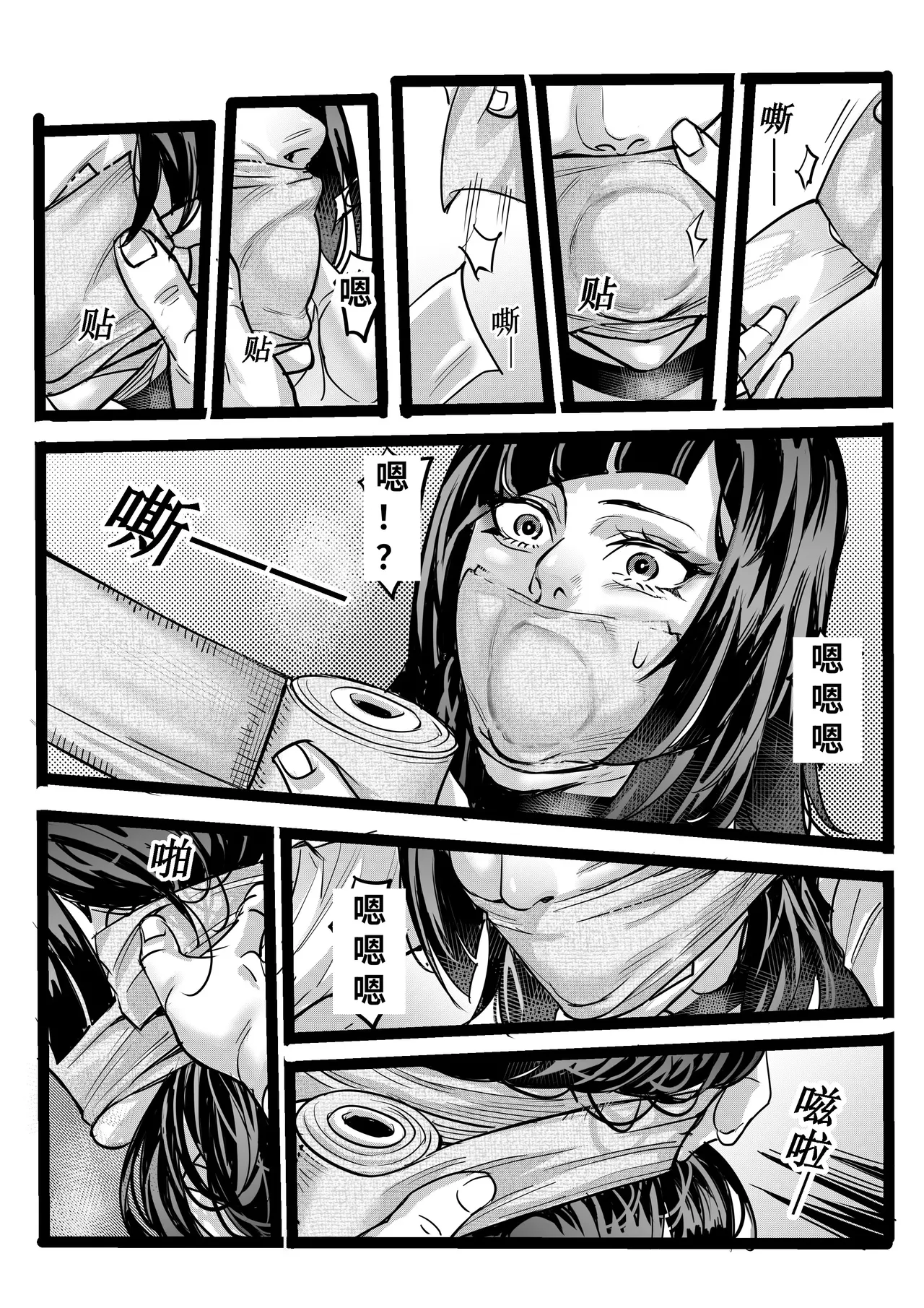 [中文] 野兽商社 BEAST COMPANY EP-01-黑白有码 - Page 31