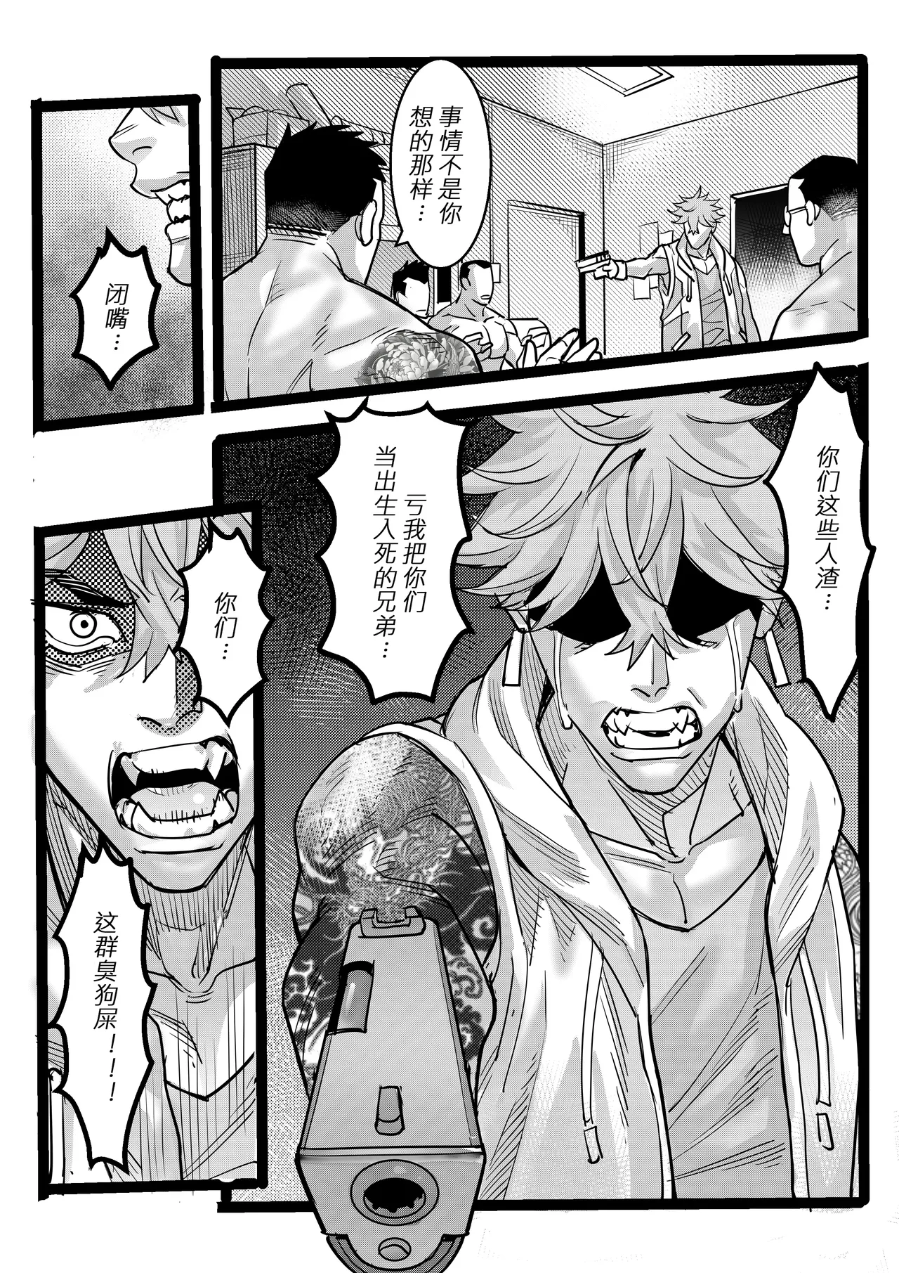 [中文] 野兽商社 BEAST COMPANY EP-01-黑白有码 - Page 58