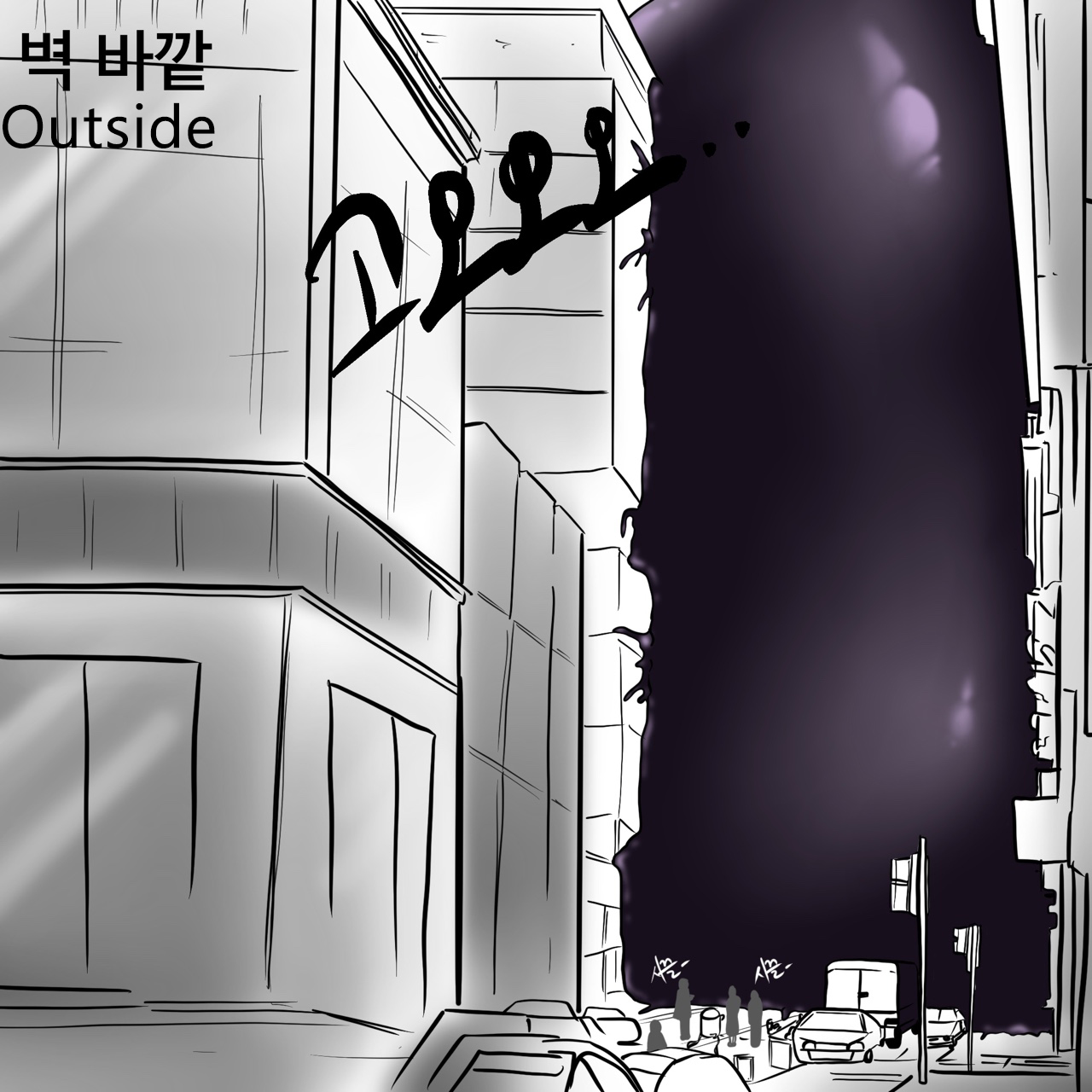 DYE Episode 21 - Page 2