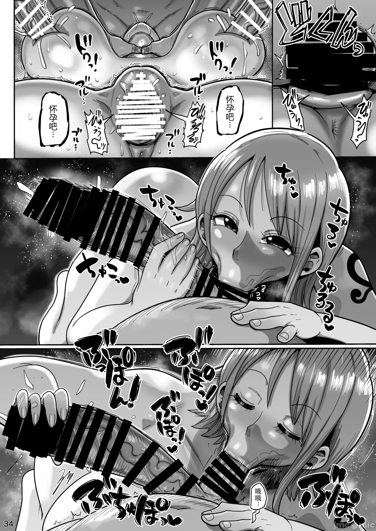 Zagupoosu | 精液记录方针 - Page 33