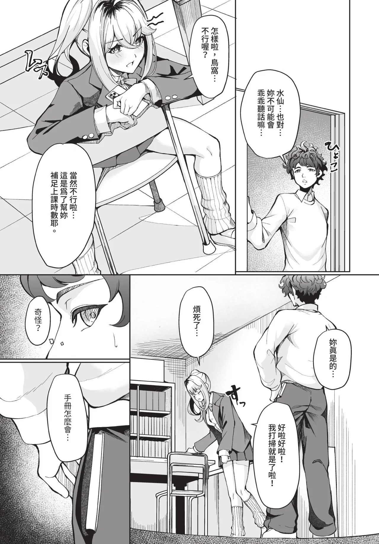 Dascomi Vol.37 - Page 148