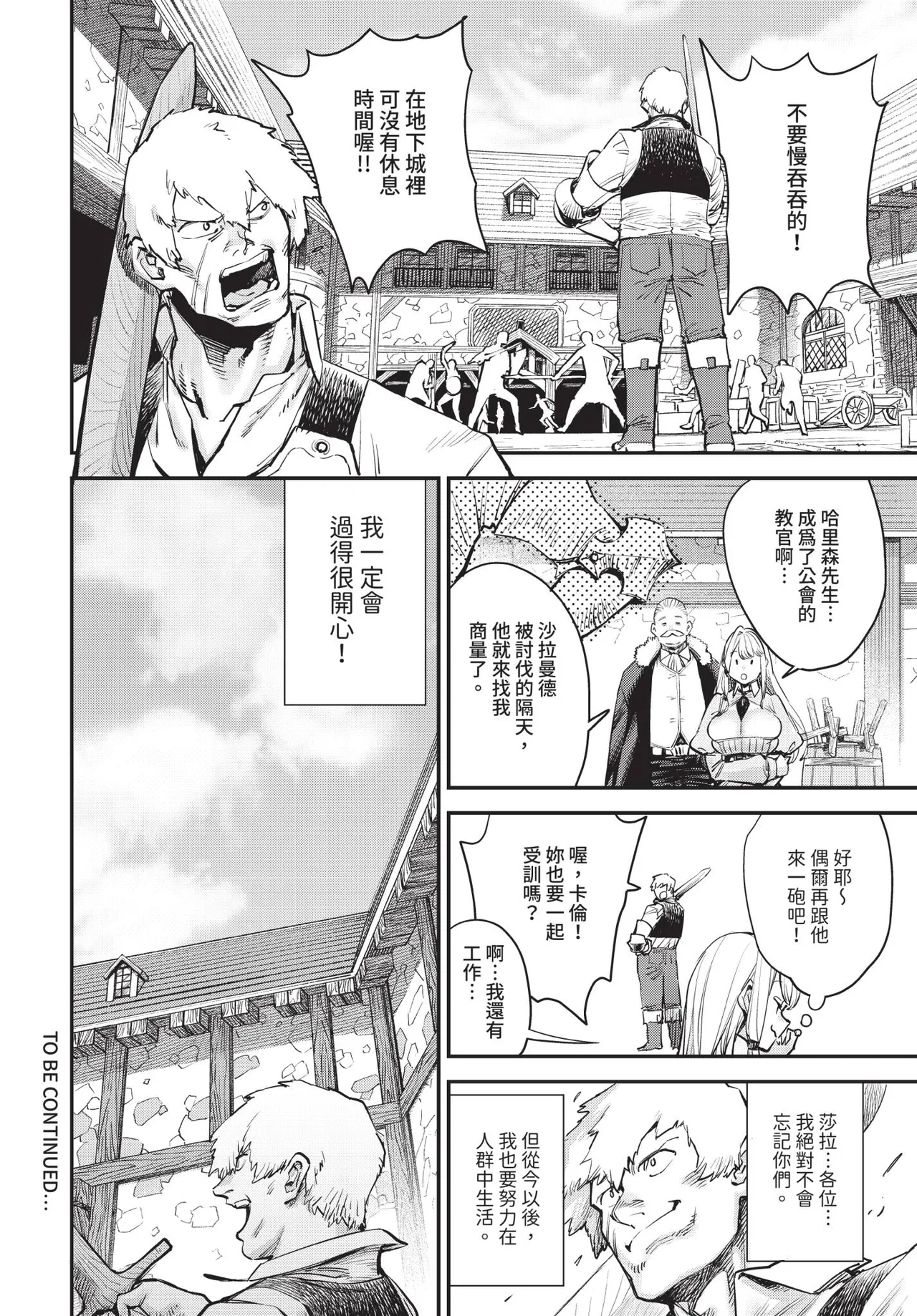 Dascomi Vol.37 - Page 49