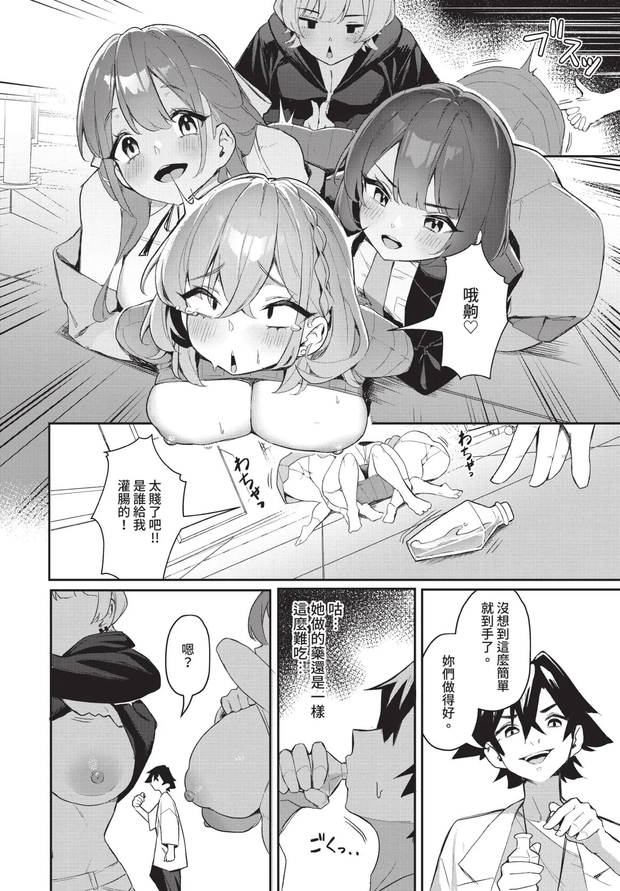 Dascomi Vol.37 - Page 55