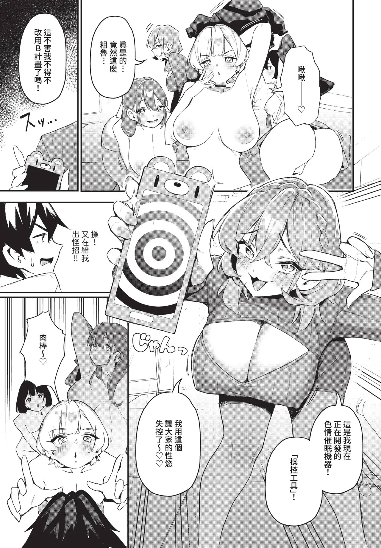 Dascomi Vol.37 - Page 56