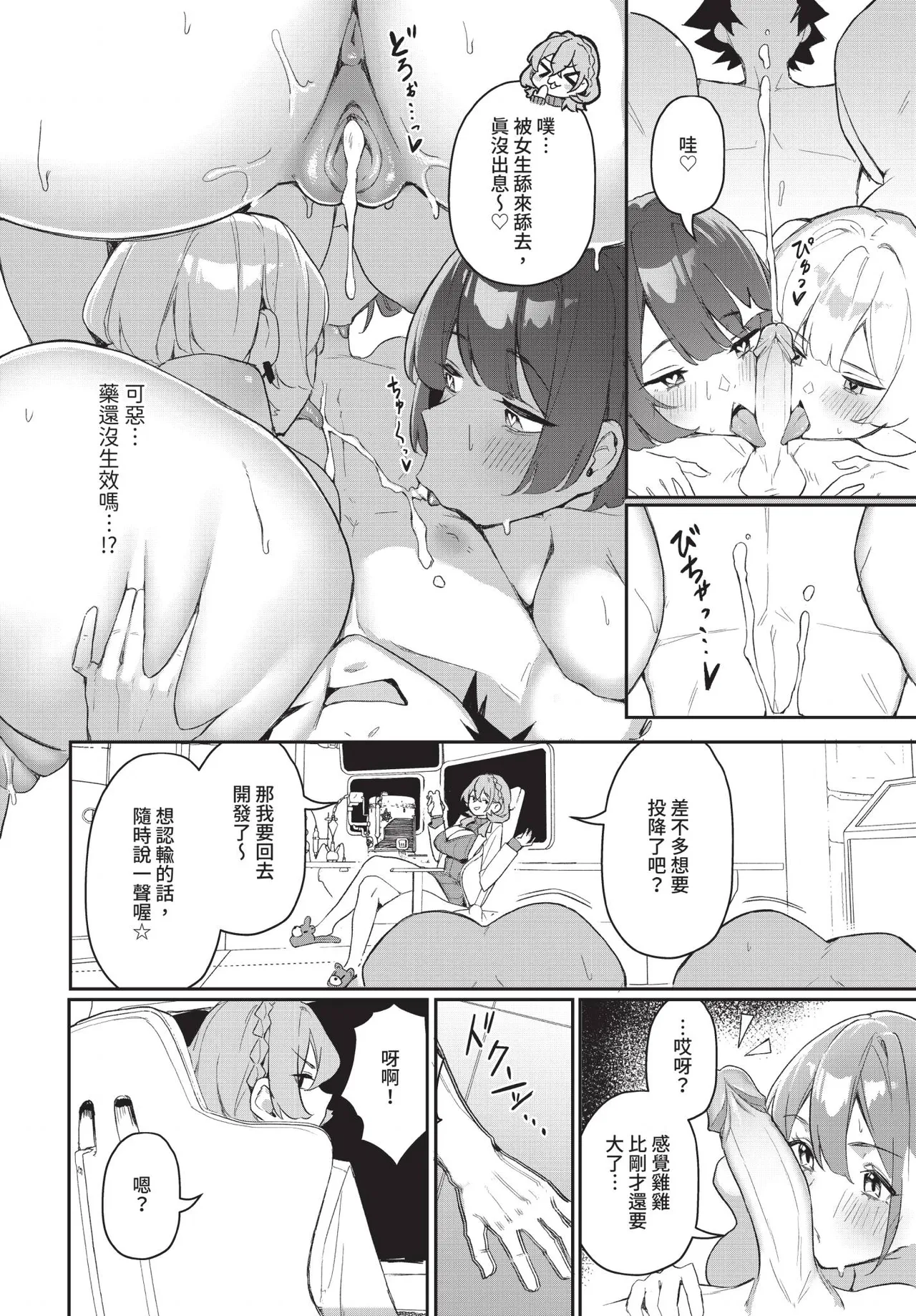 Dascomi Vol.37 - Page 61