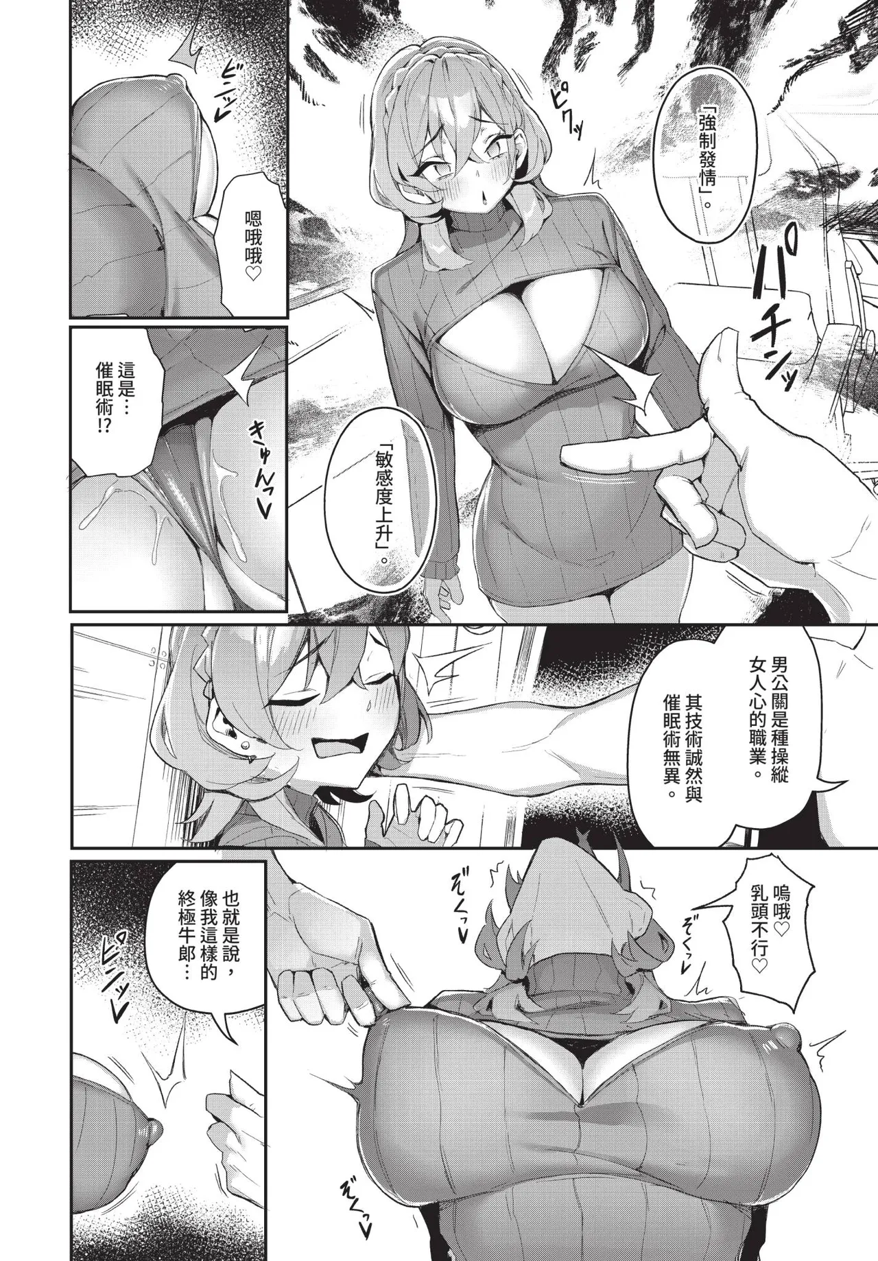 Dascomi Vol.37 - Page 65