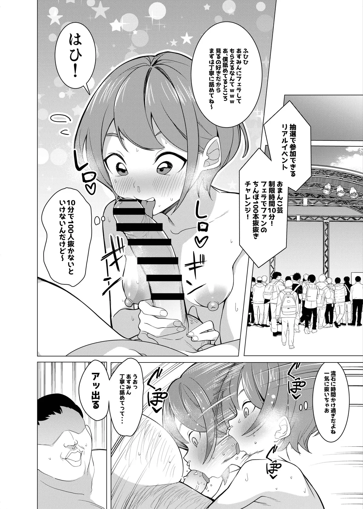 Saimin Appli de! - Page 16