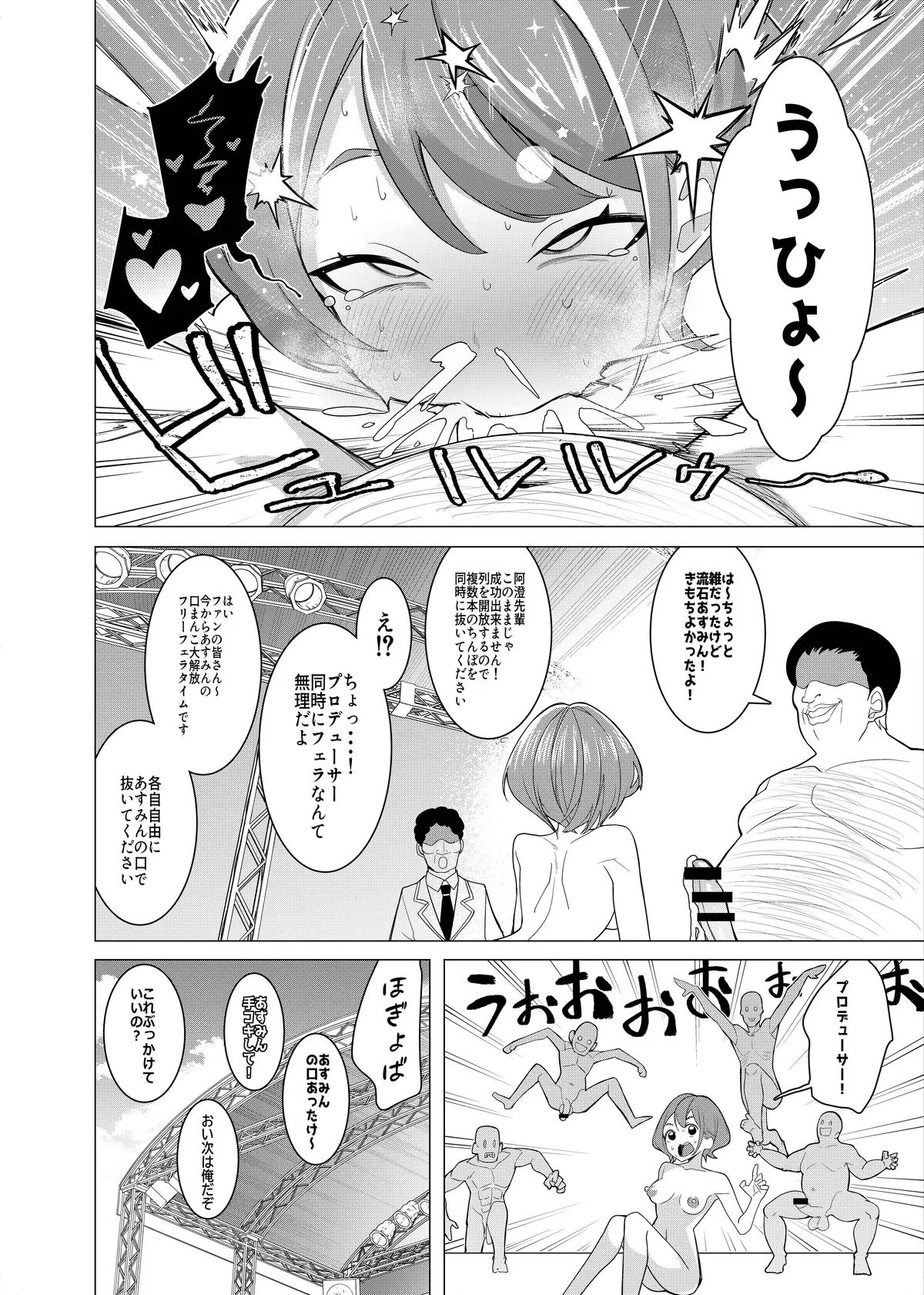 Saimin Appli de! - Page 17