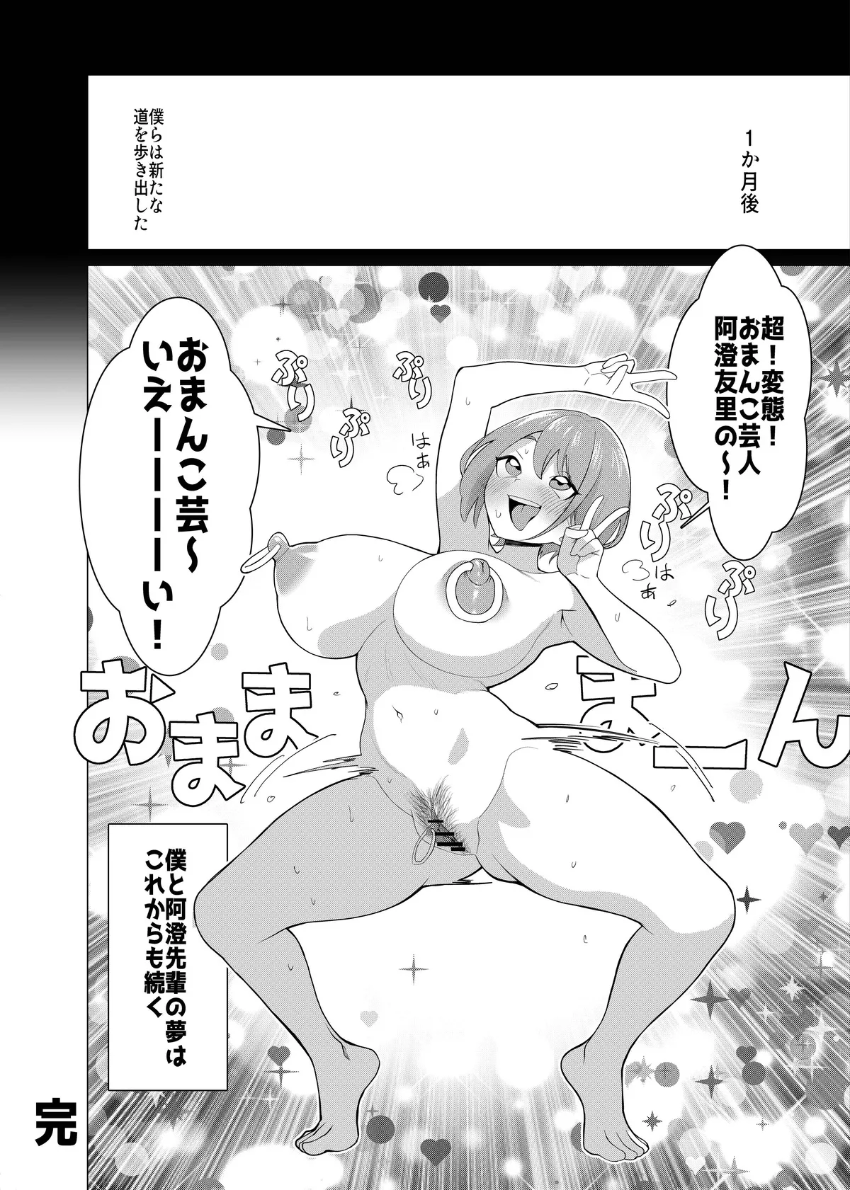 Saimin Appli de! - Page 36