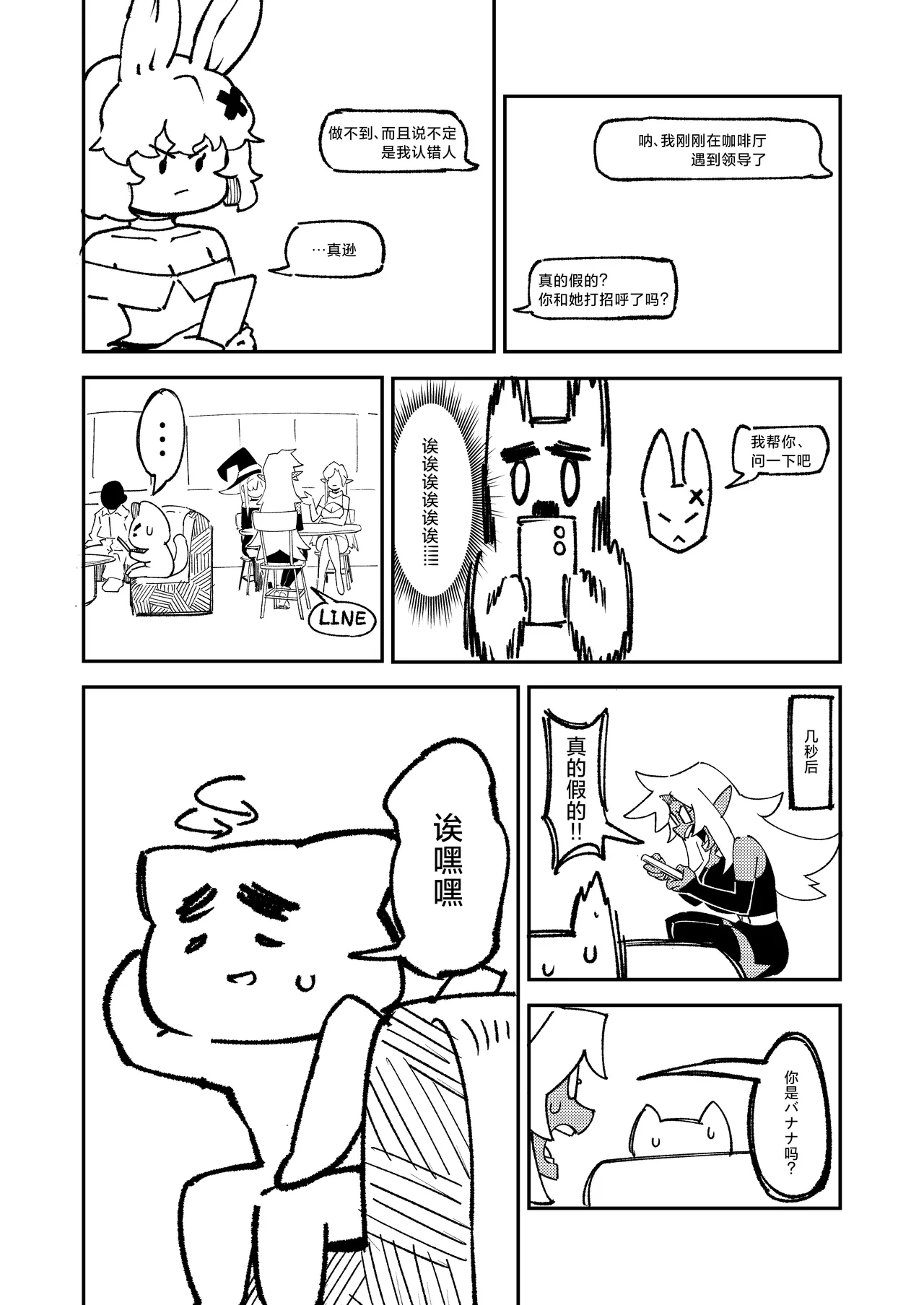 Goblin Sei Chiku 02 - Page 47