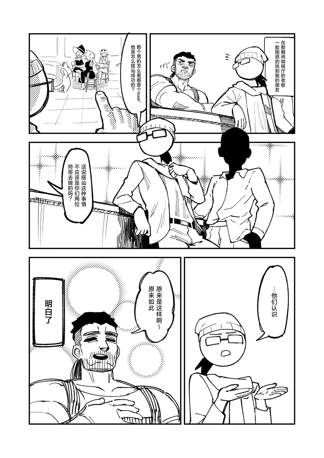 Goblin Sei Chiku 02 - Page 49
