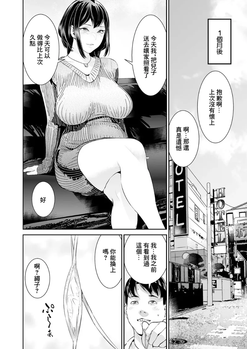 らーかいらむ_うわキャン_UWAKICAMOP_第3話 - Page 14