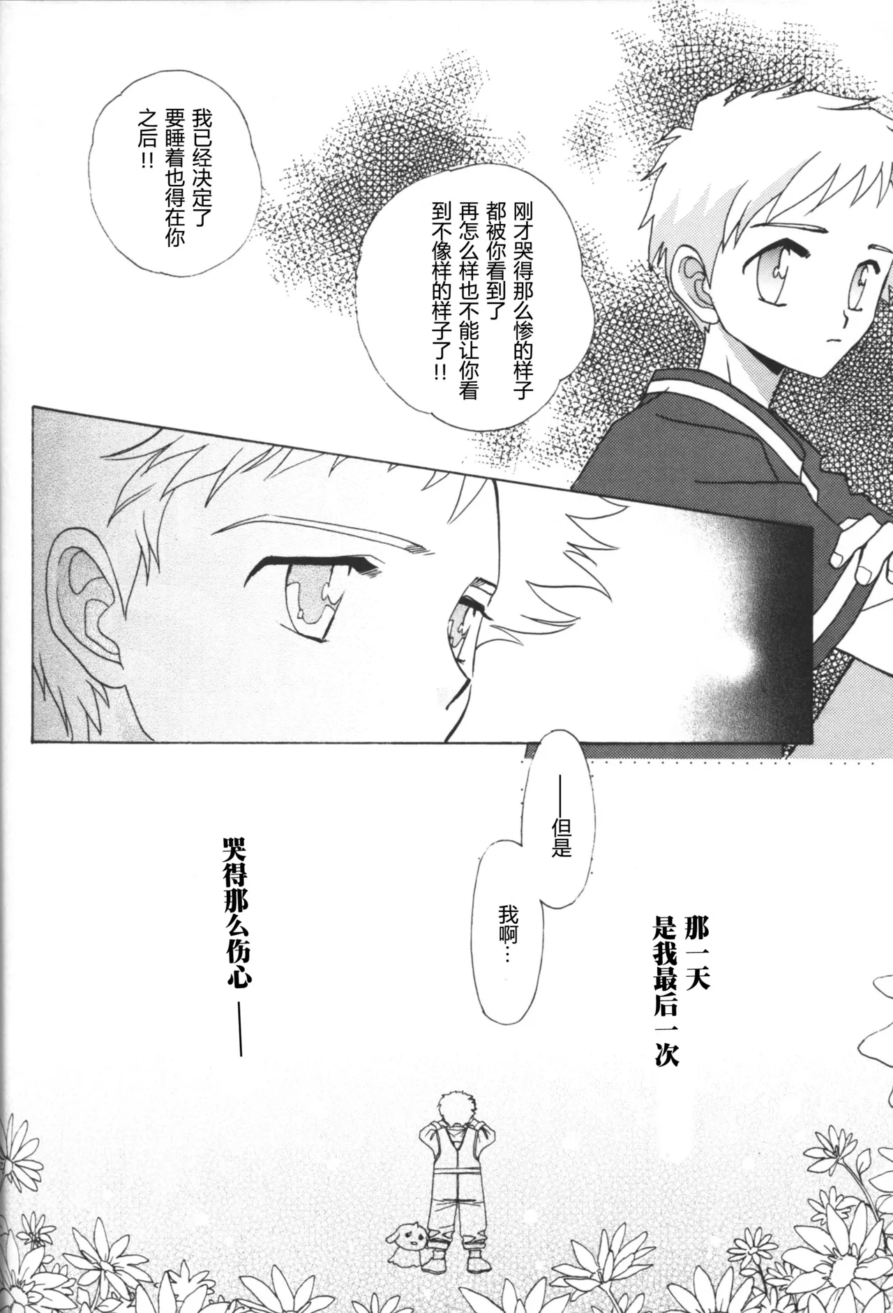 Juvenile - Page 15