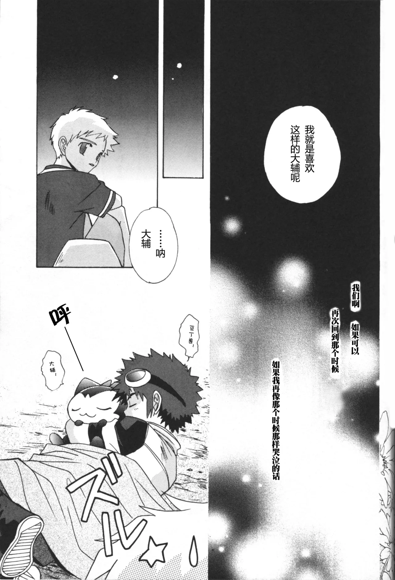 Juvenile - Page 16