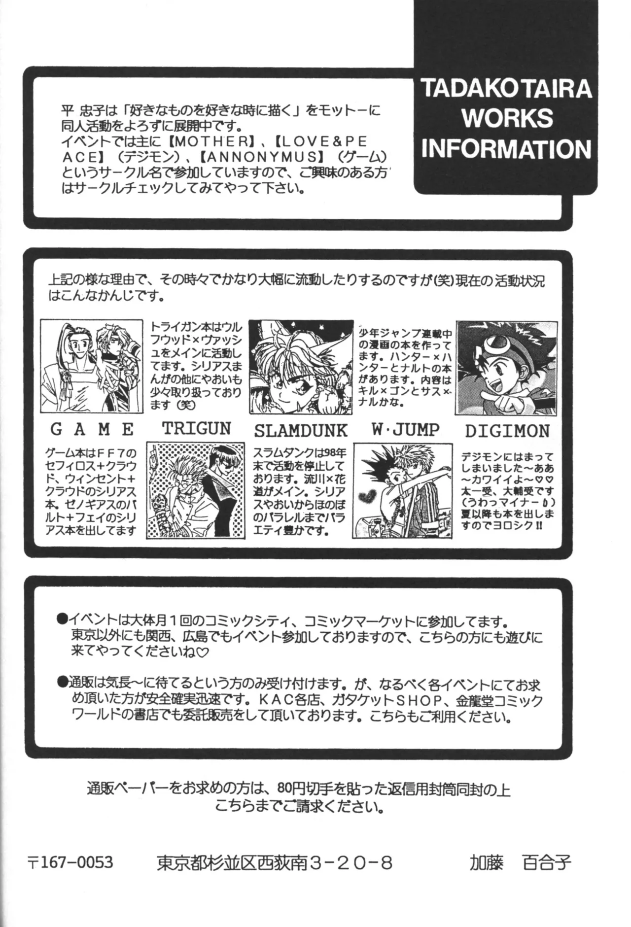 Juvenile - Page 19