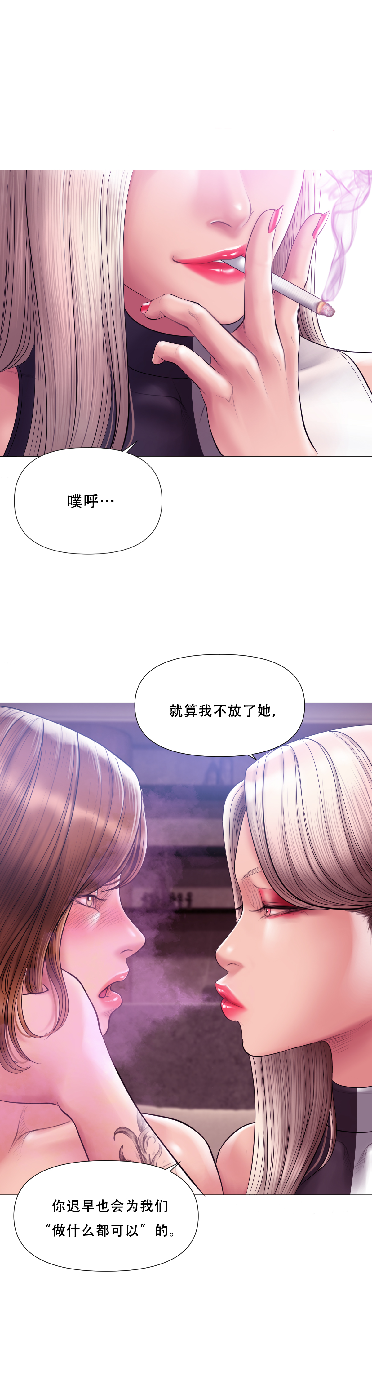吸烟洗脑 s2 14-15 - Page 19