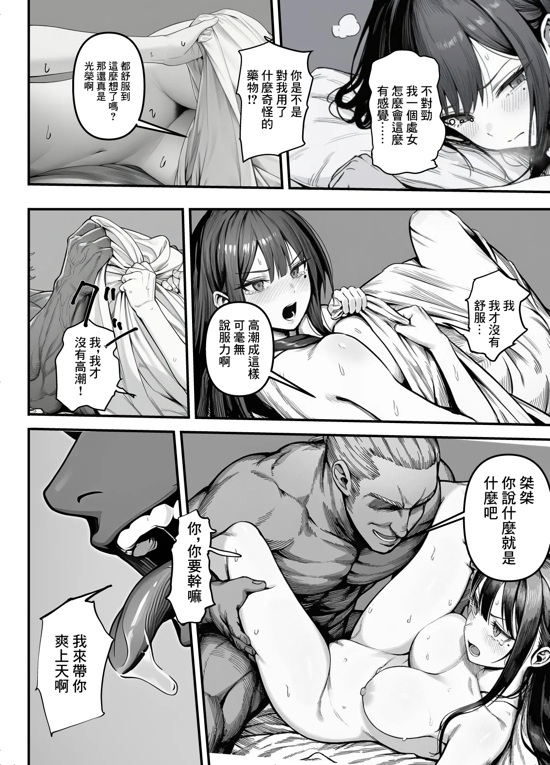 【フル漫画】女騎士団長、屈服メス堕ちNTR〜憧れのオルティーナ団長が負けた日〜｜夜あくび小隊 - Page 19