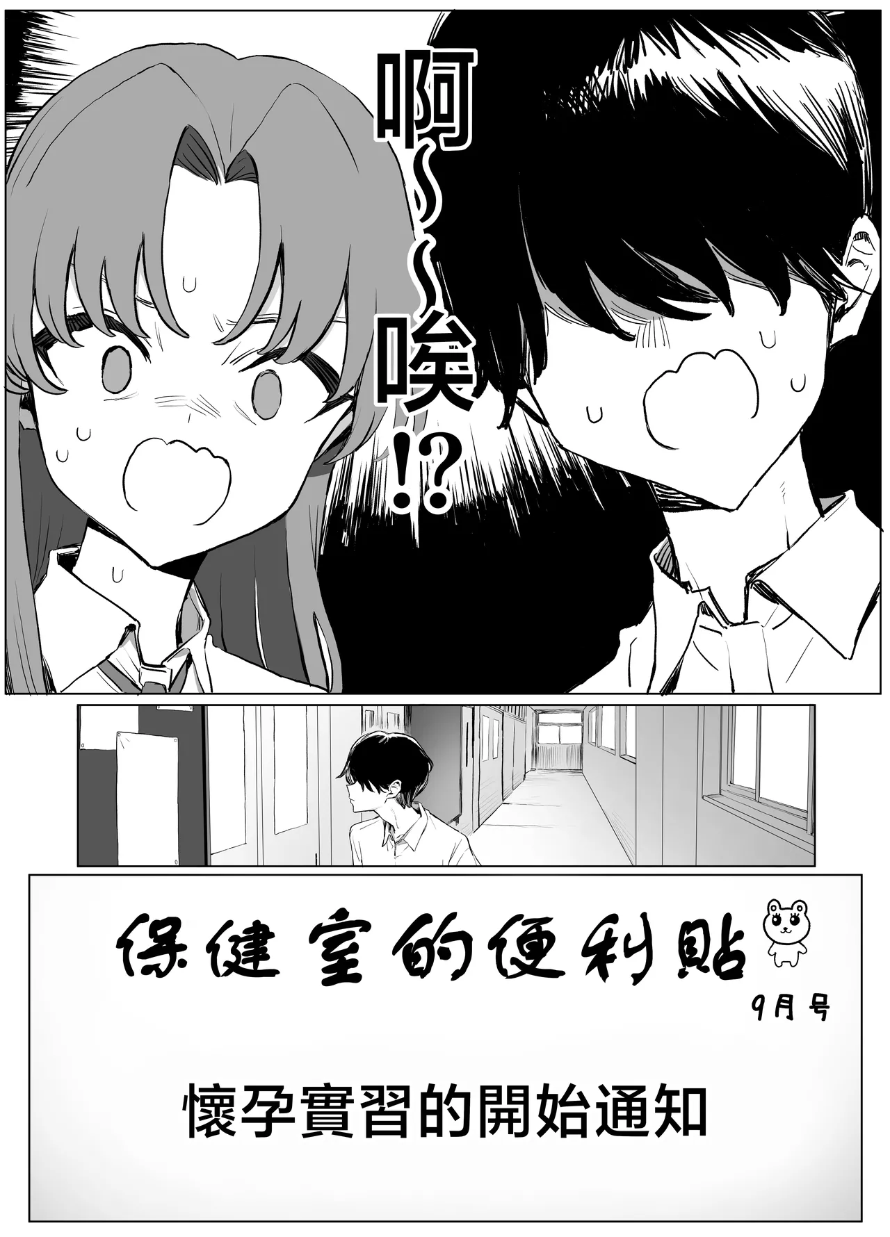 性行為実習っ3 - Page 6