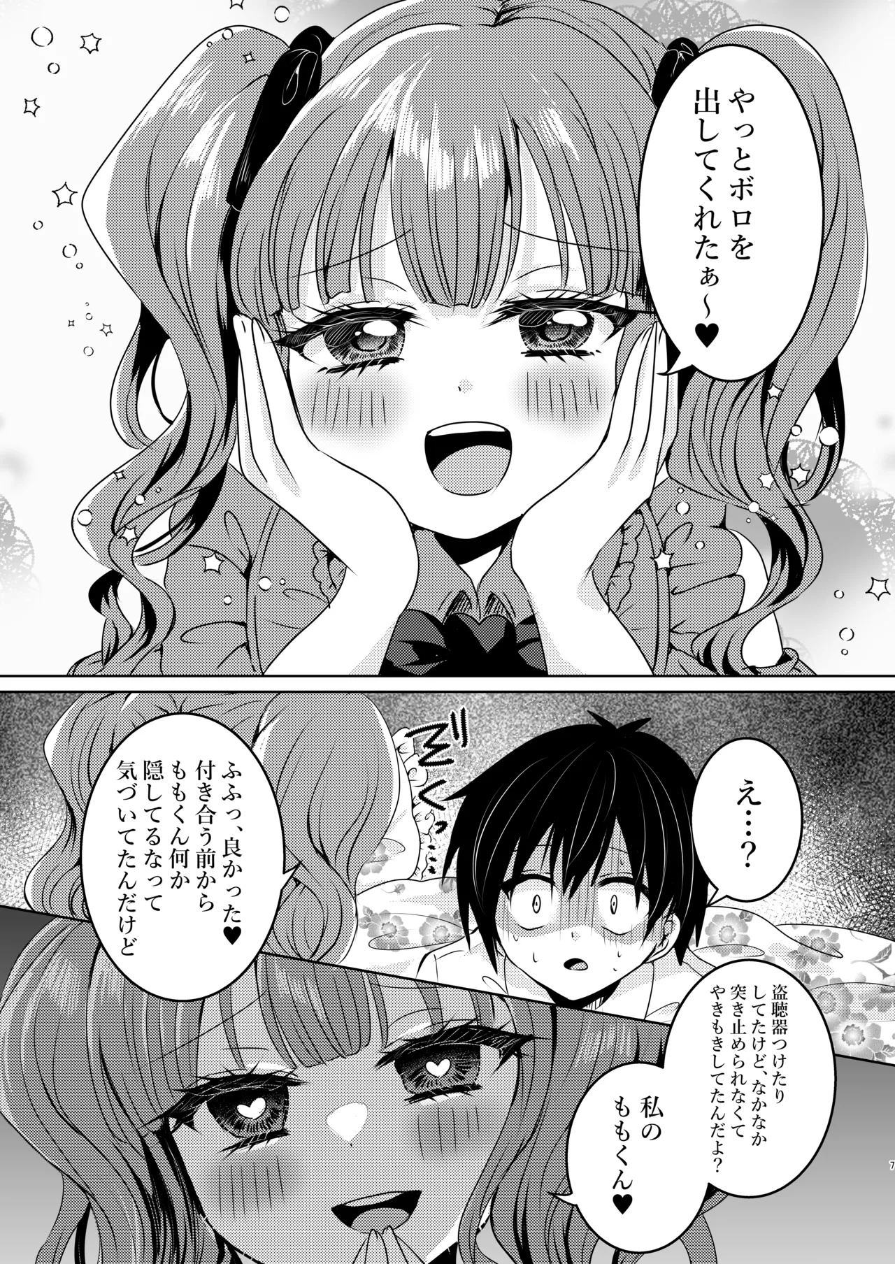Preview page 7