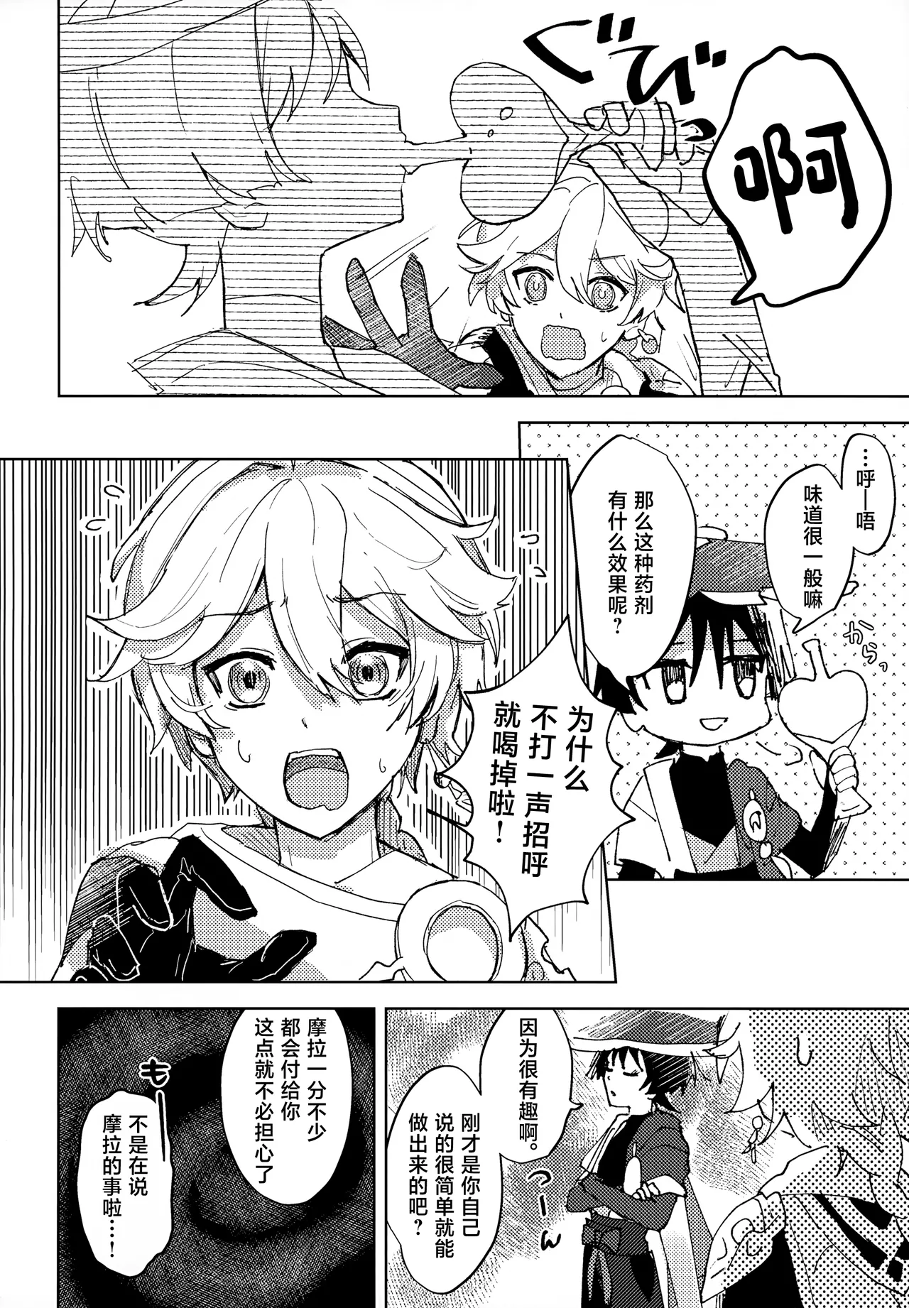 Preview page 5