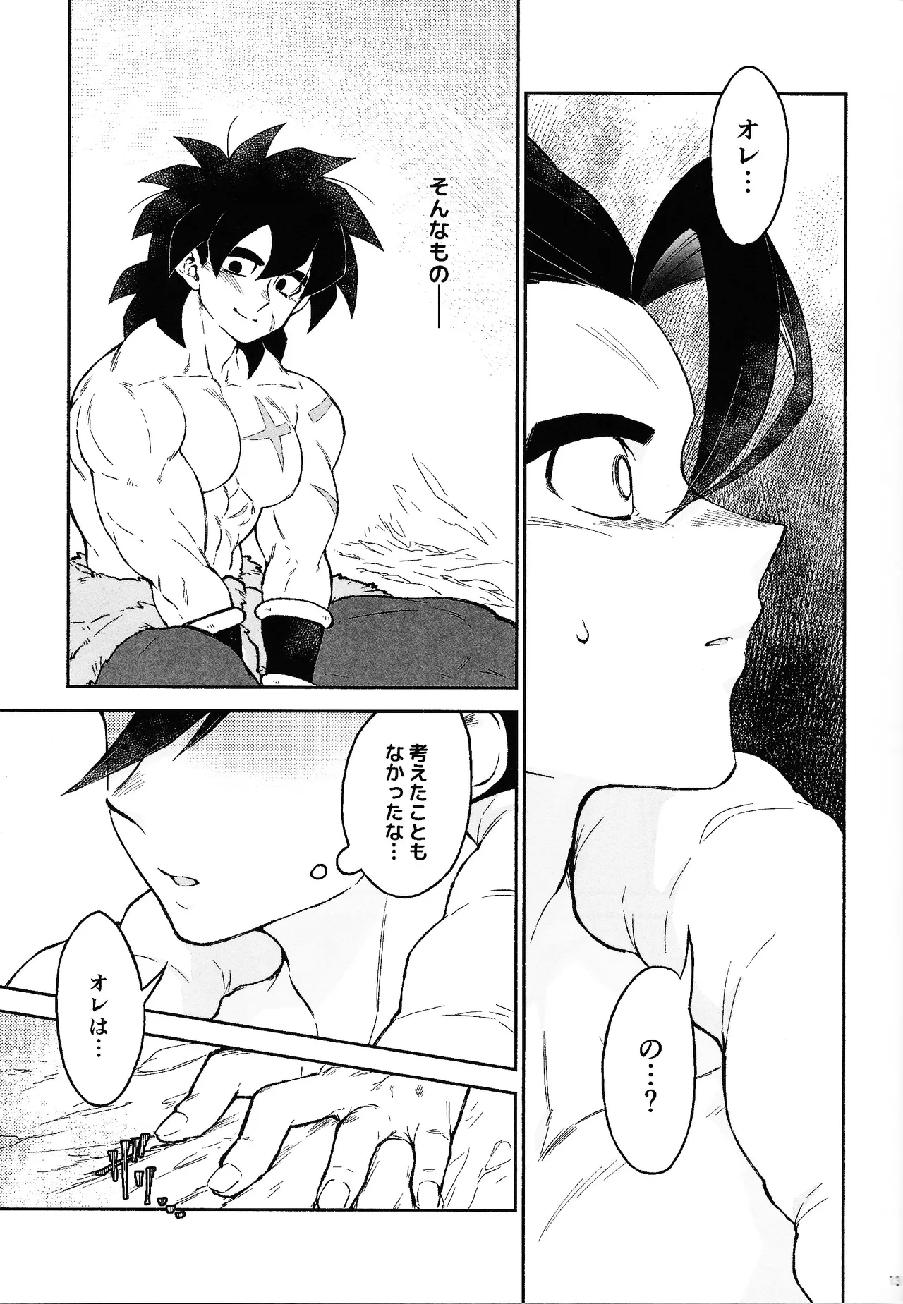 Oshiete AtoZ - Page 12