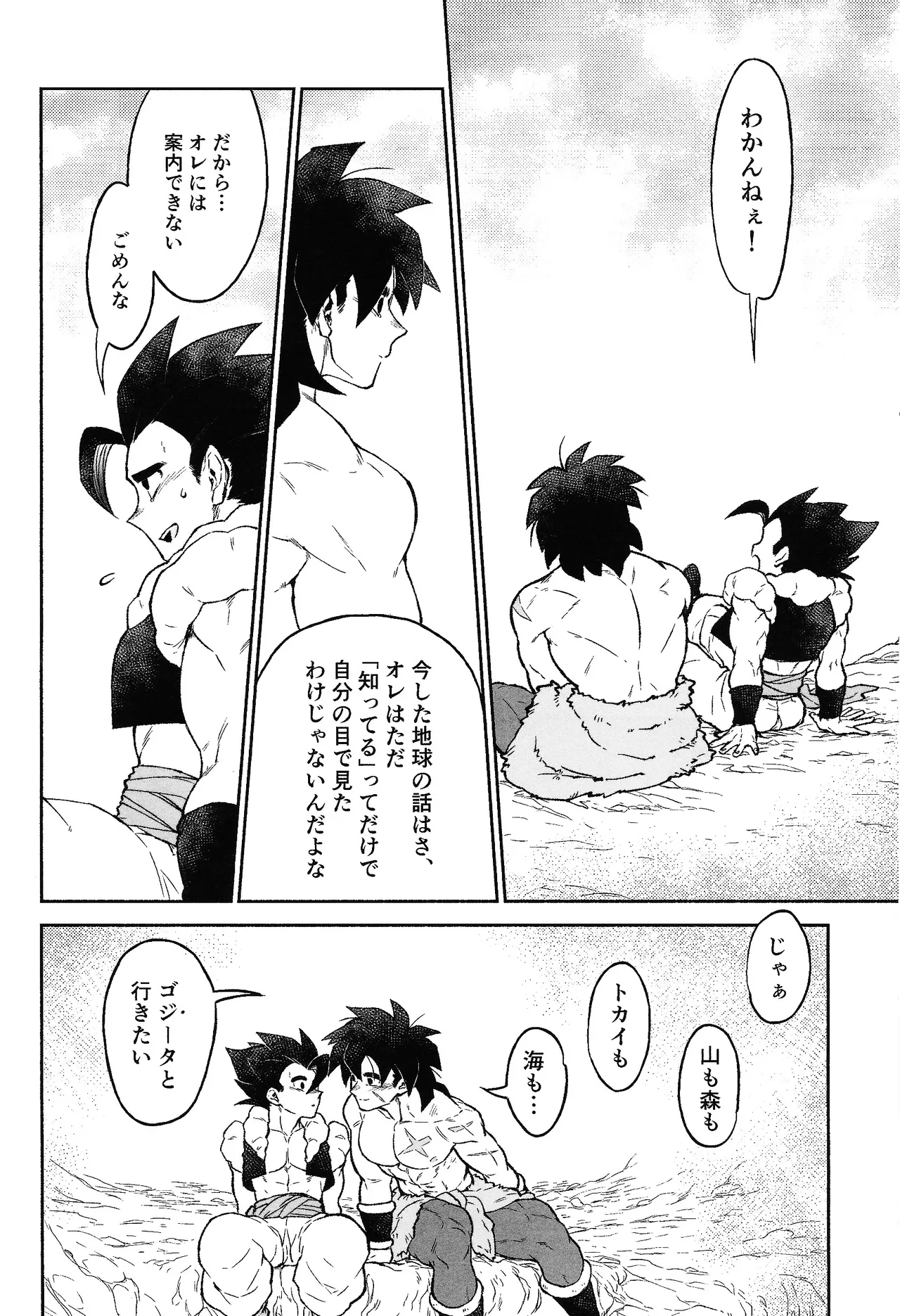 Oshiete AtoZ - Page 13
