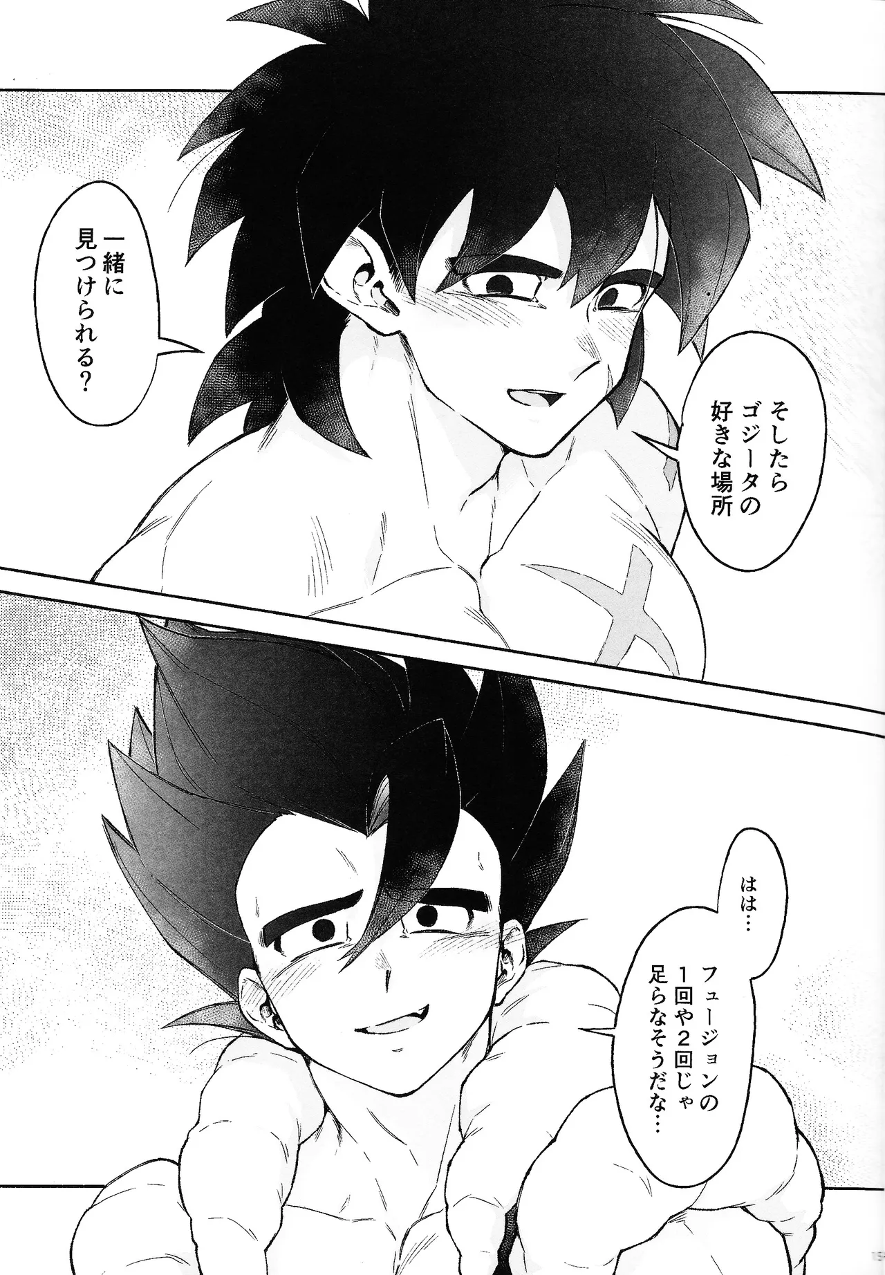 Oshiete AtoZ - Page 14
