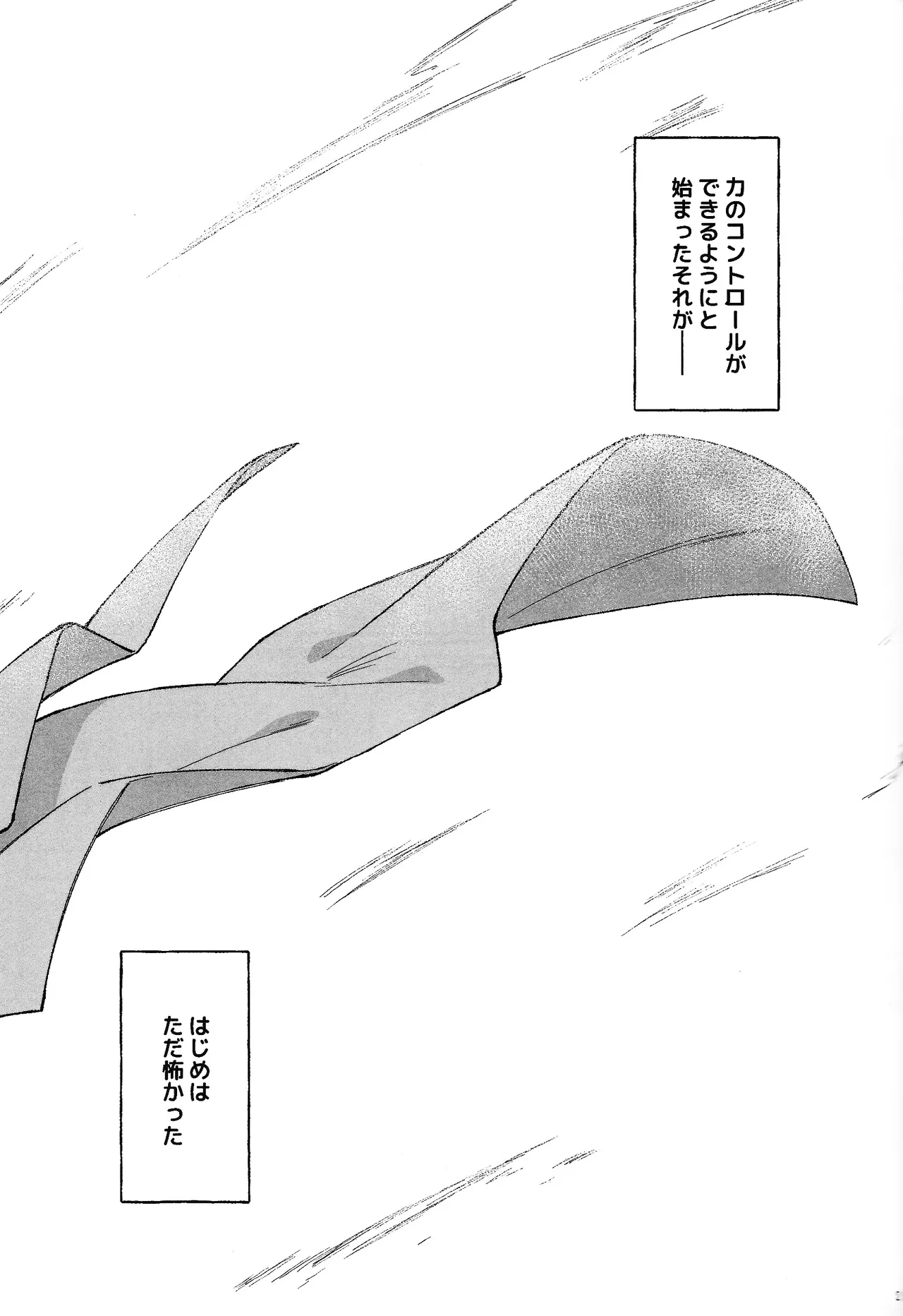 Oshiete AtoZ - Page 22