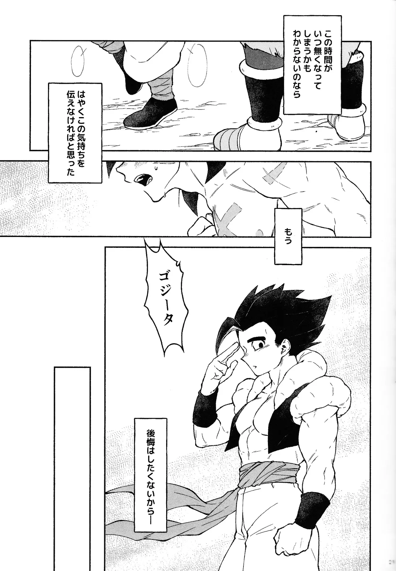 Oshiete AtoZ - Page 26
