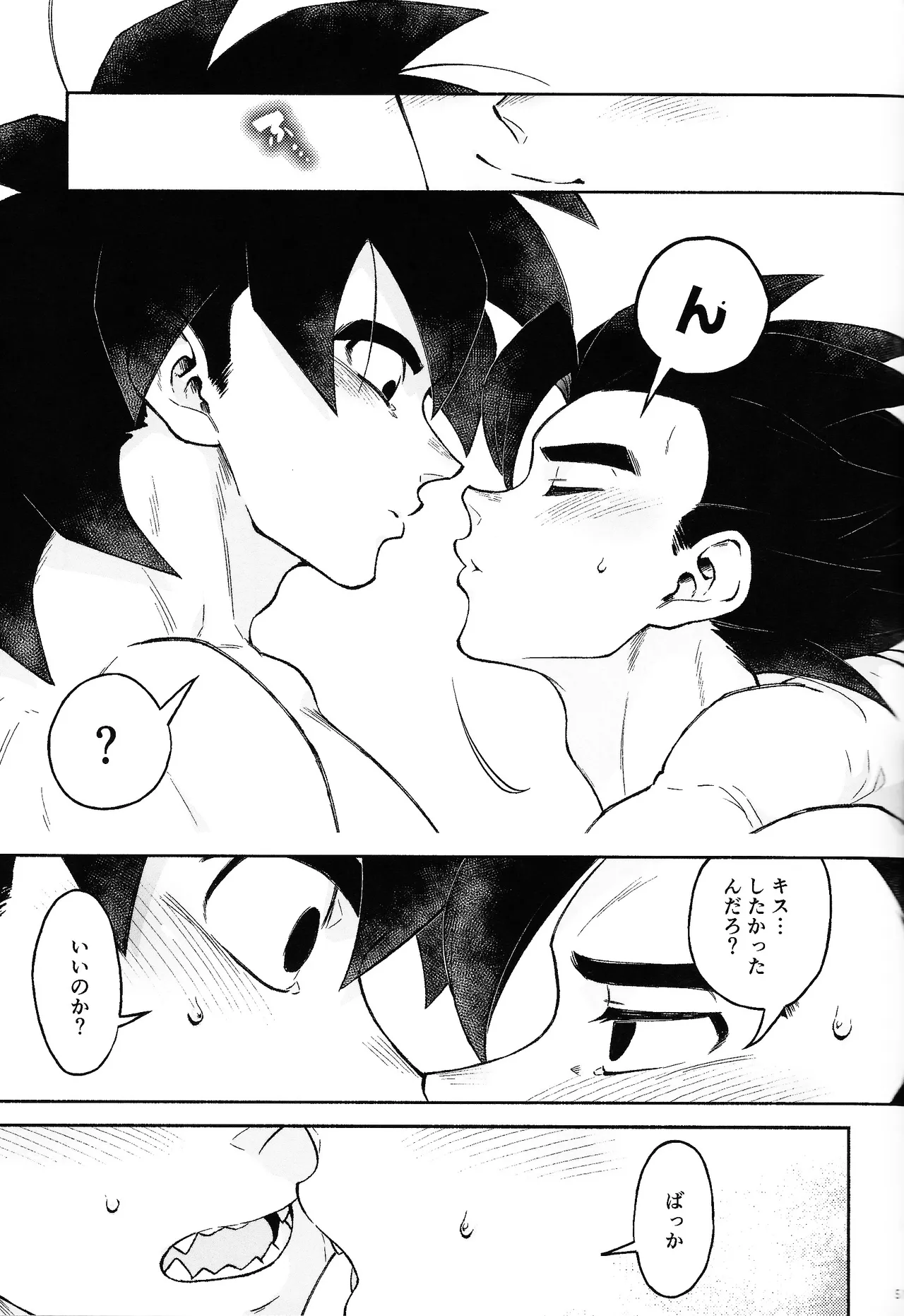 Oshiete AtoZ - Page 48