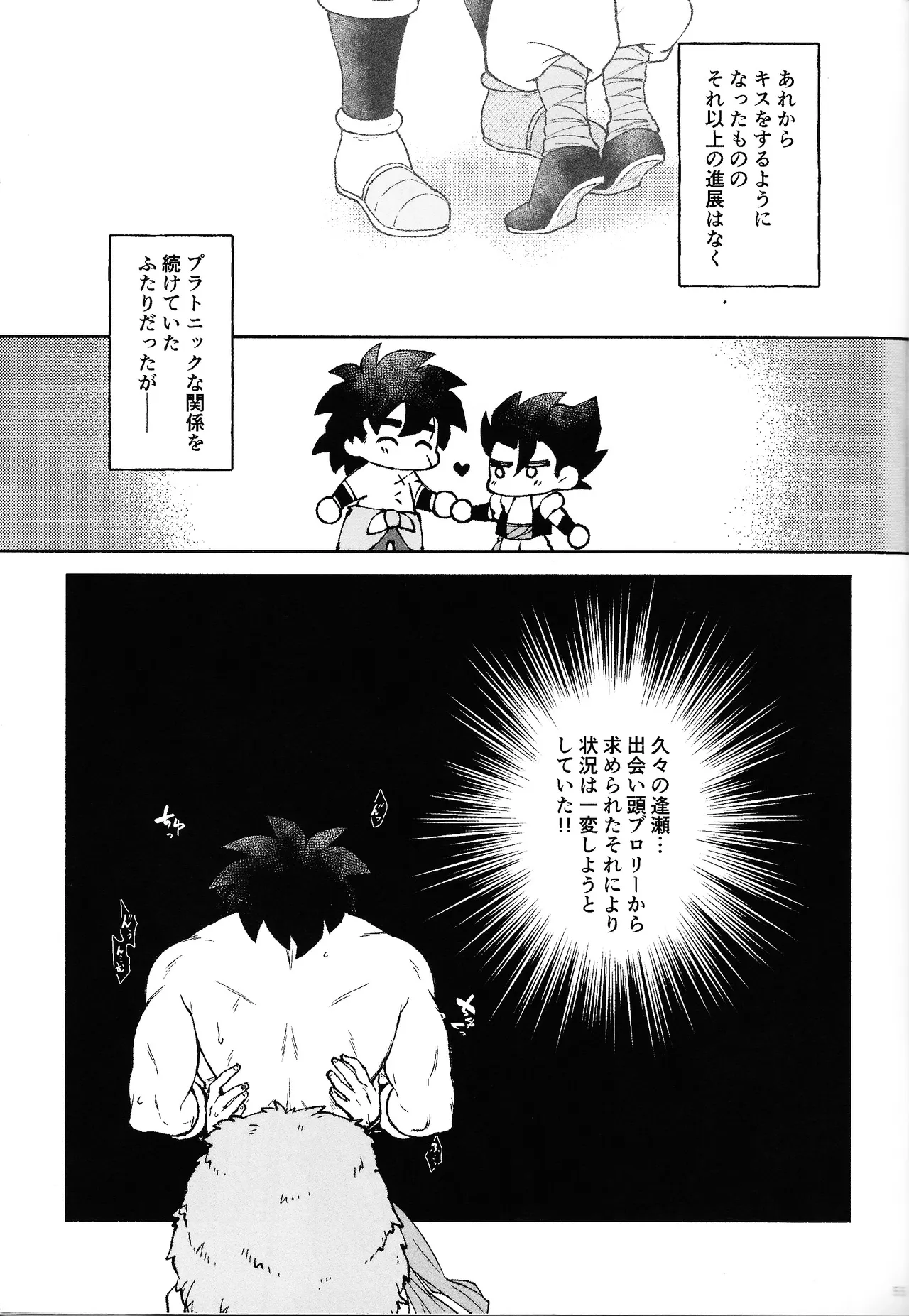 Oshiete AtoZ - Page 51