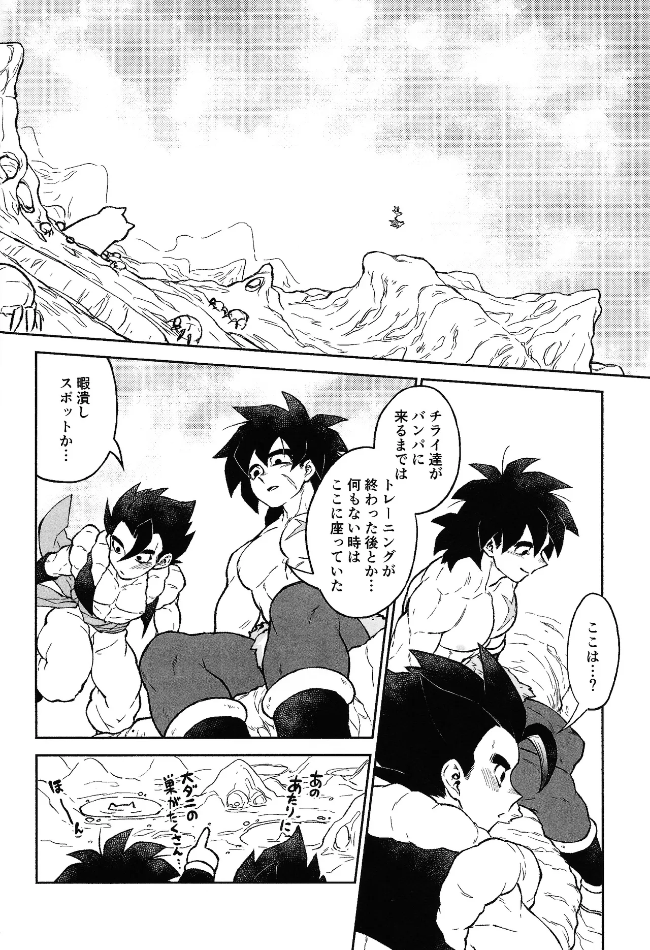 Oshiete AtoZ - Page 9
