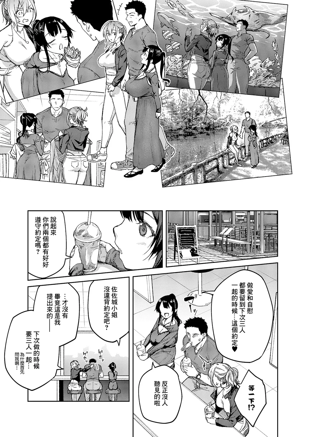 Matsurika Ch. 6 - Page 3