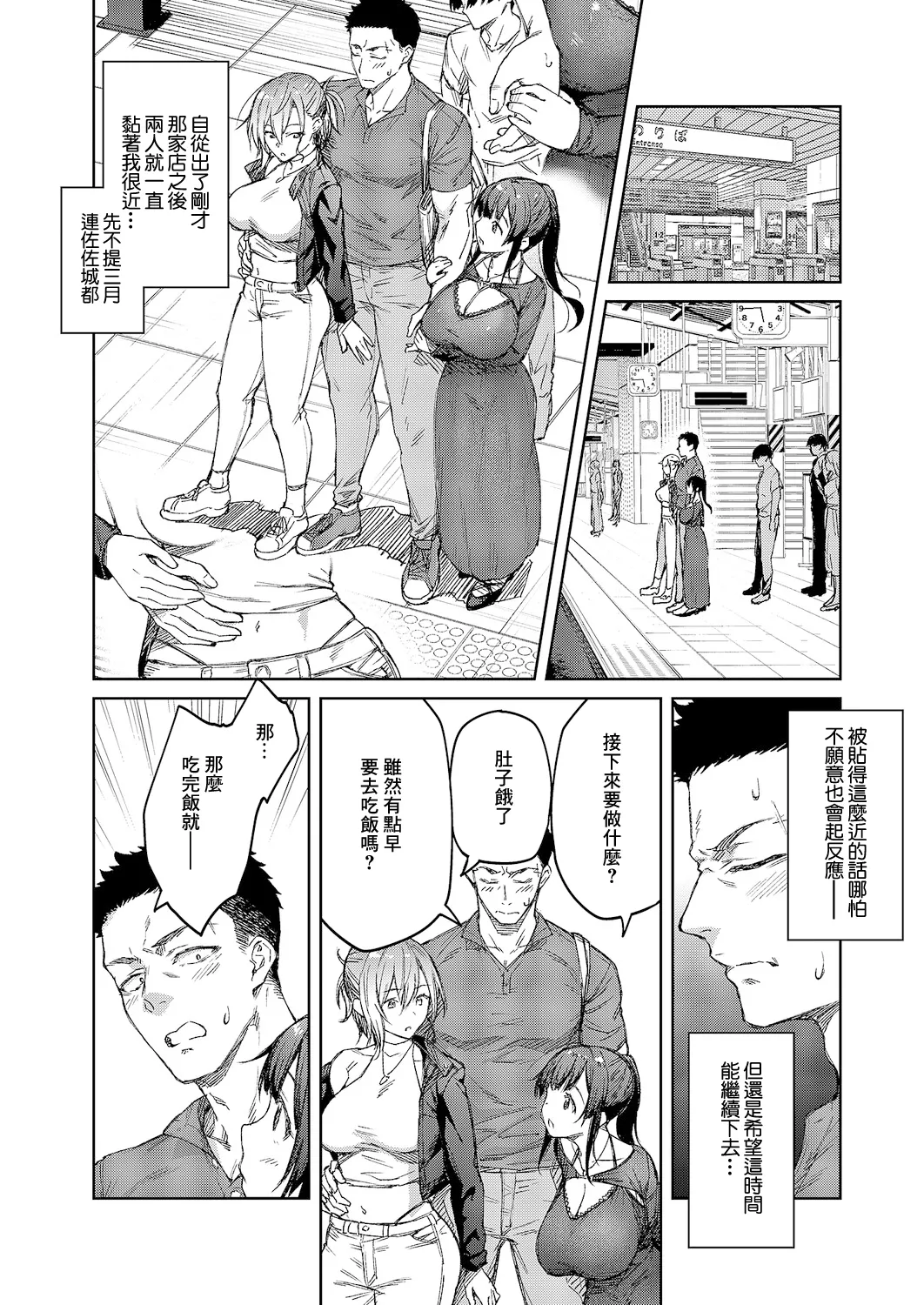 Matsurika Ch. 6 - Page 6