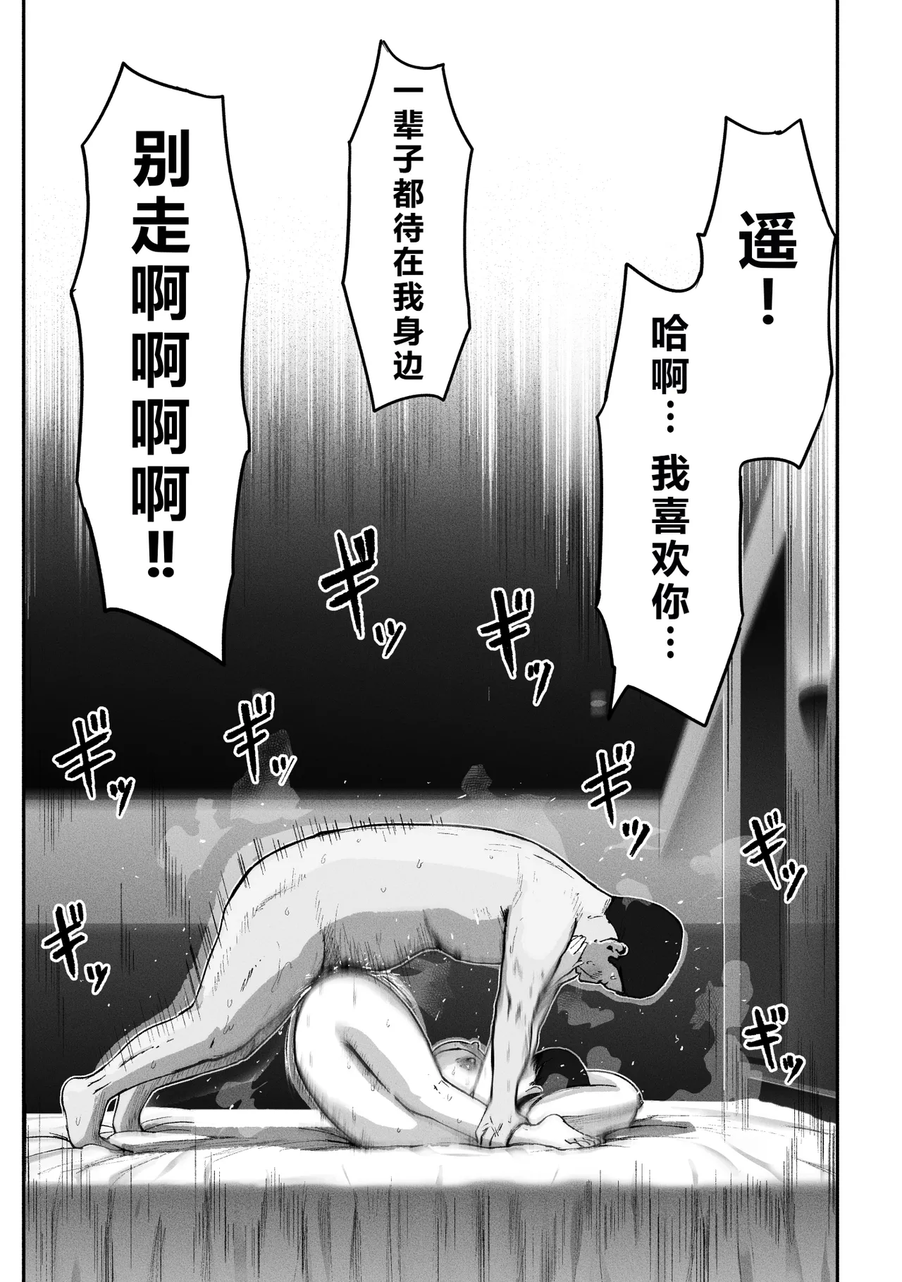 SinMama Papakatsu 3 - Page 128