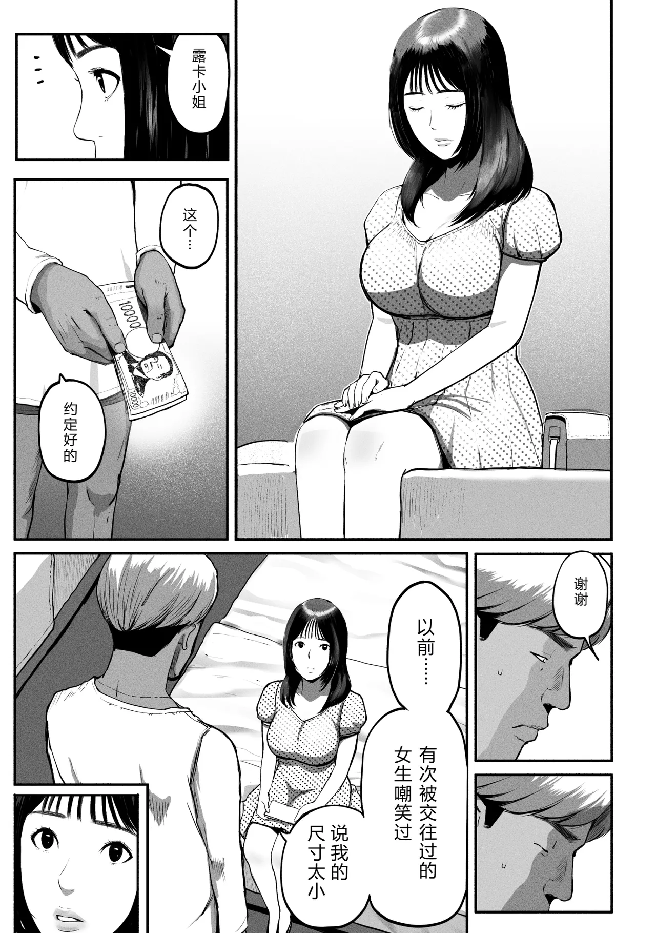 SinMama Papakatsu 3 - Page 24