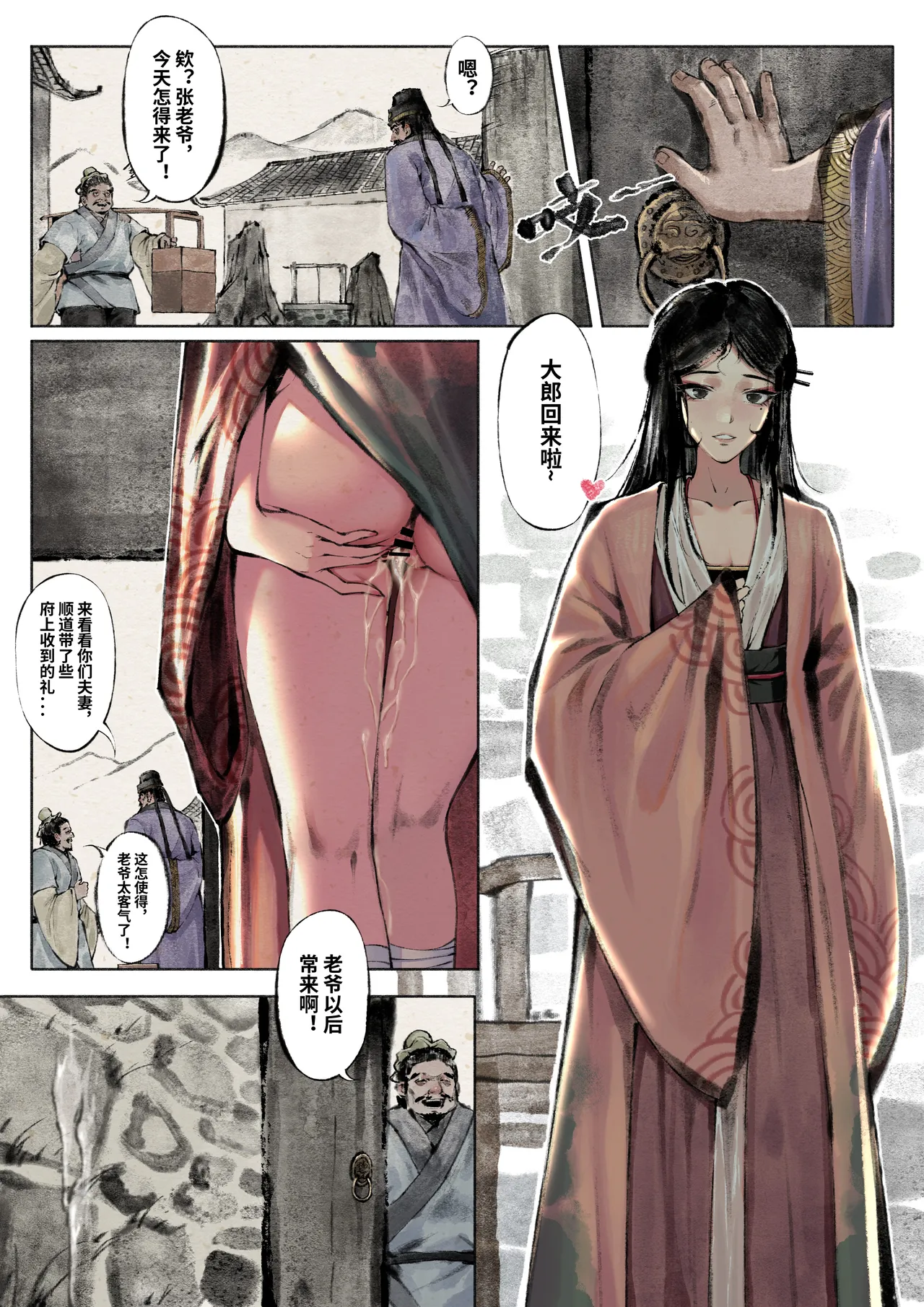 Preview page 8