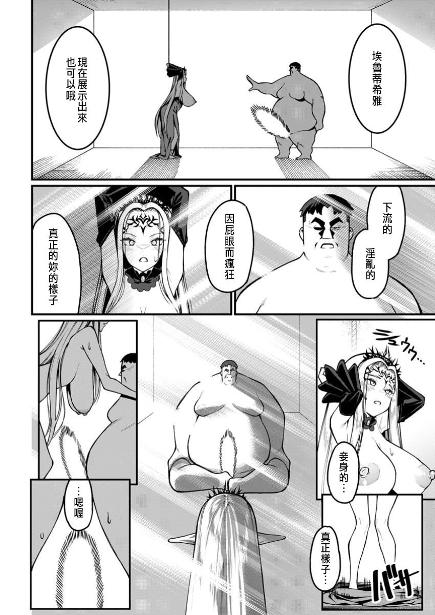 ハーレム王の異世界プレス漫遊記 ～最強無双のおじさんはあらゆる種族を嫁にする～ 5-18 - Page 34