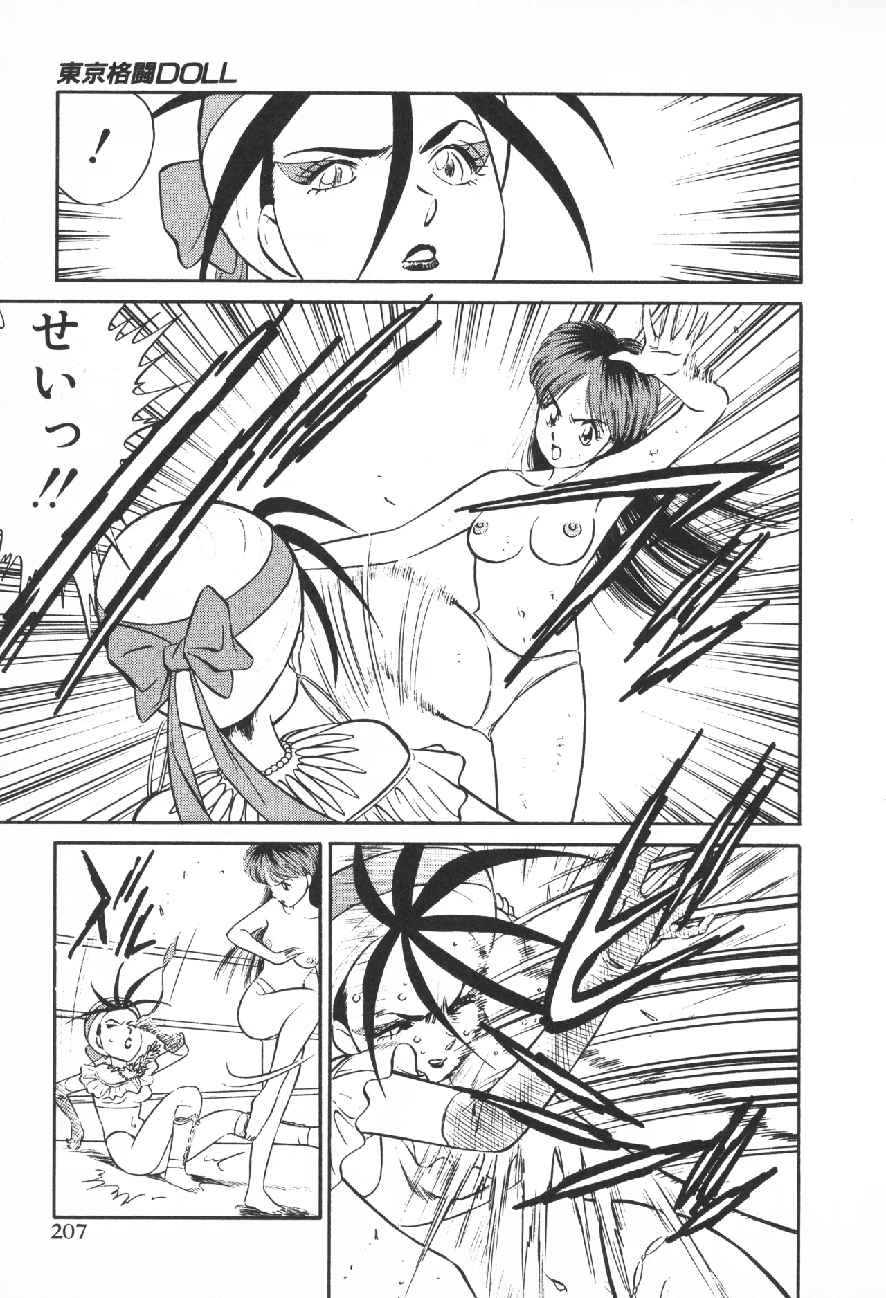 TOKYO FIGHTING DOLL - Page 206