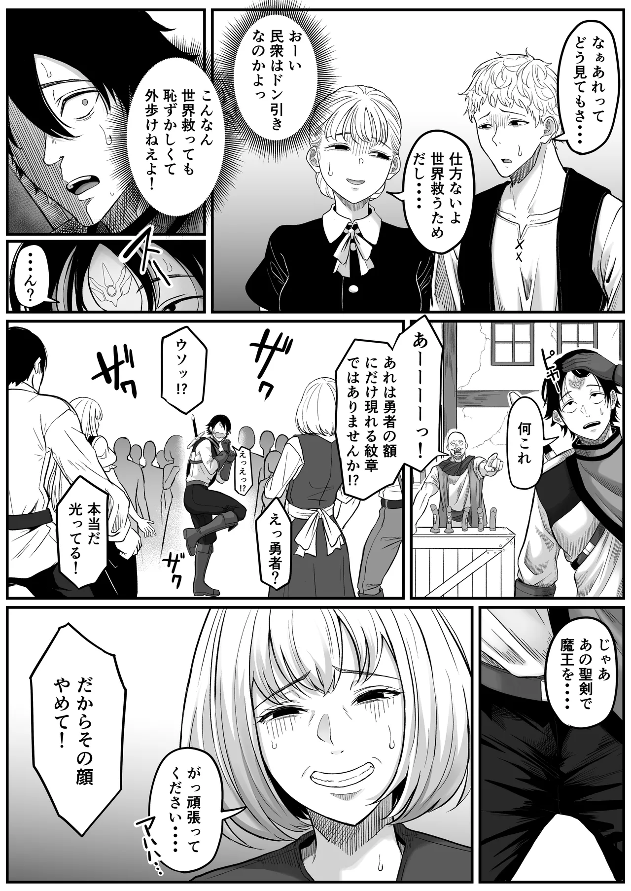 Isekai Anal Monogatari - Page 11