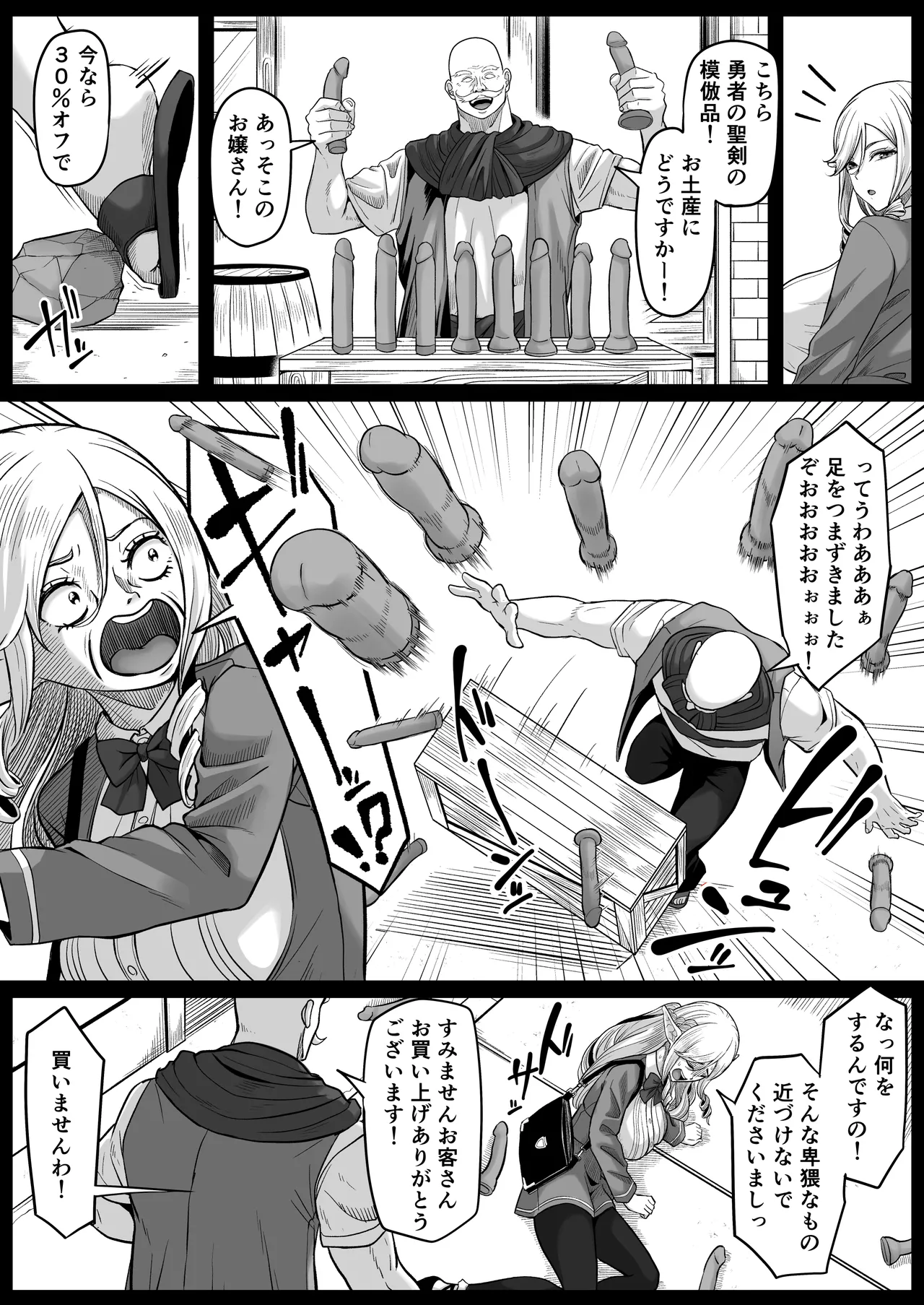 Isekai Anal Monogatari - Page 35