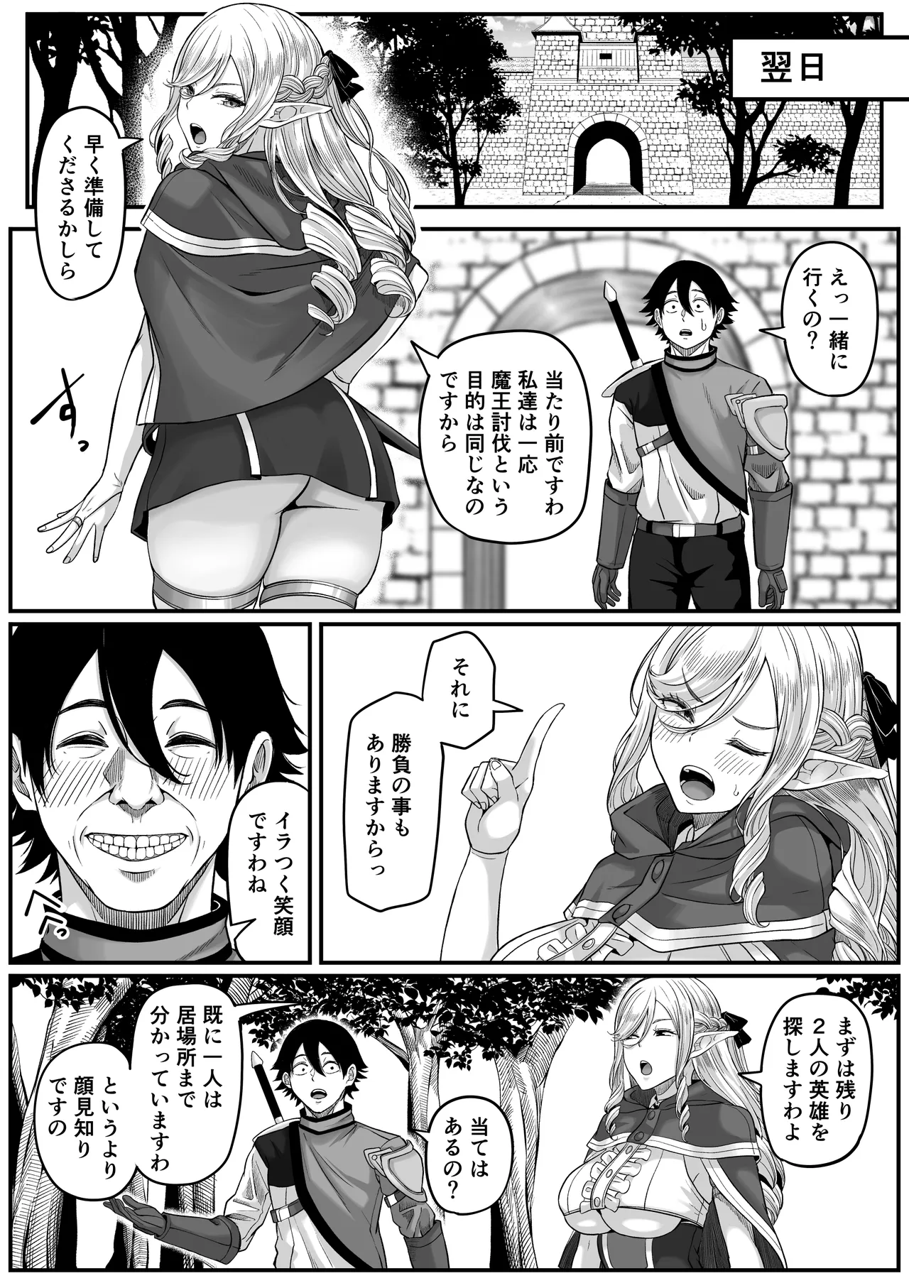 Isekai Anal Monogatari - Page 71