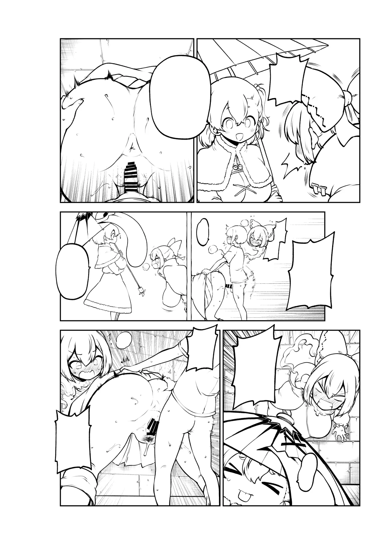 壁尻ばんきっき - Page 54