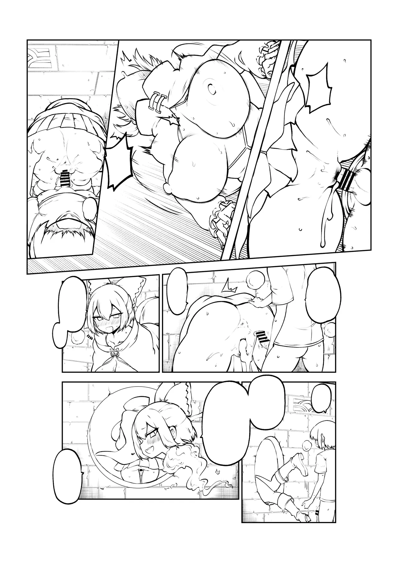 壁尻ばんきっき - Page 55
