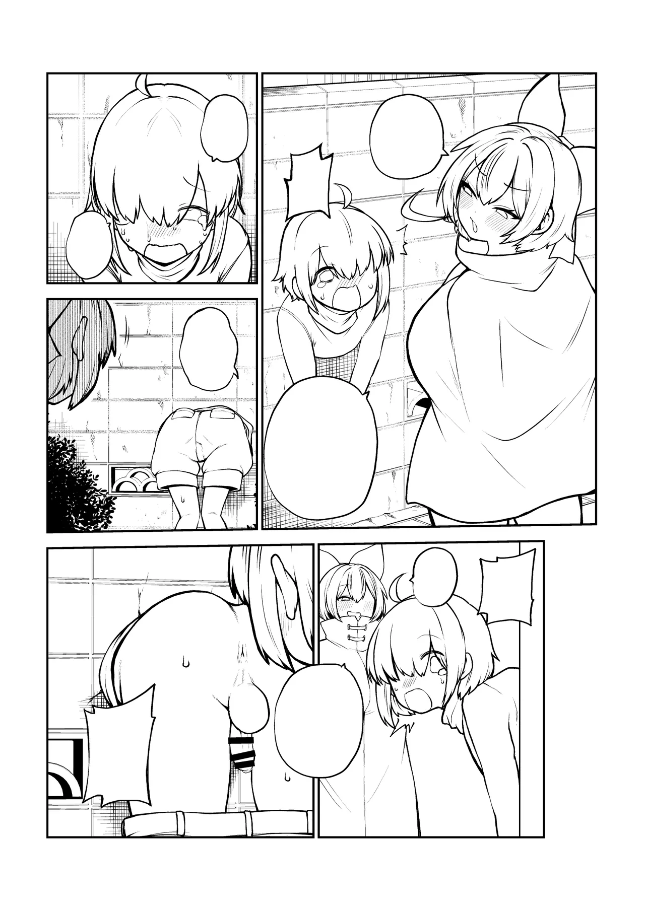 壁尻ばんきっき - Page 58