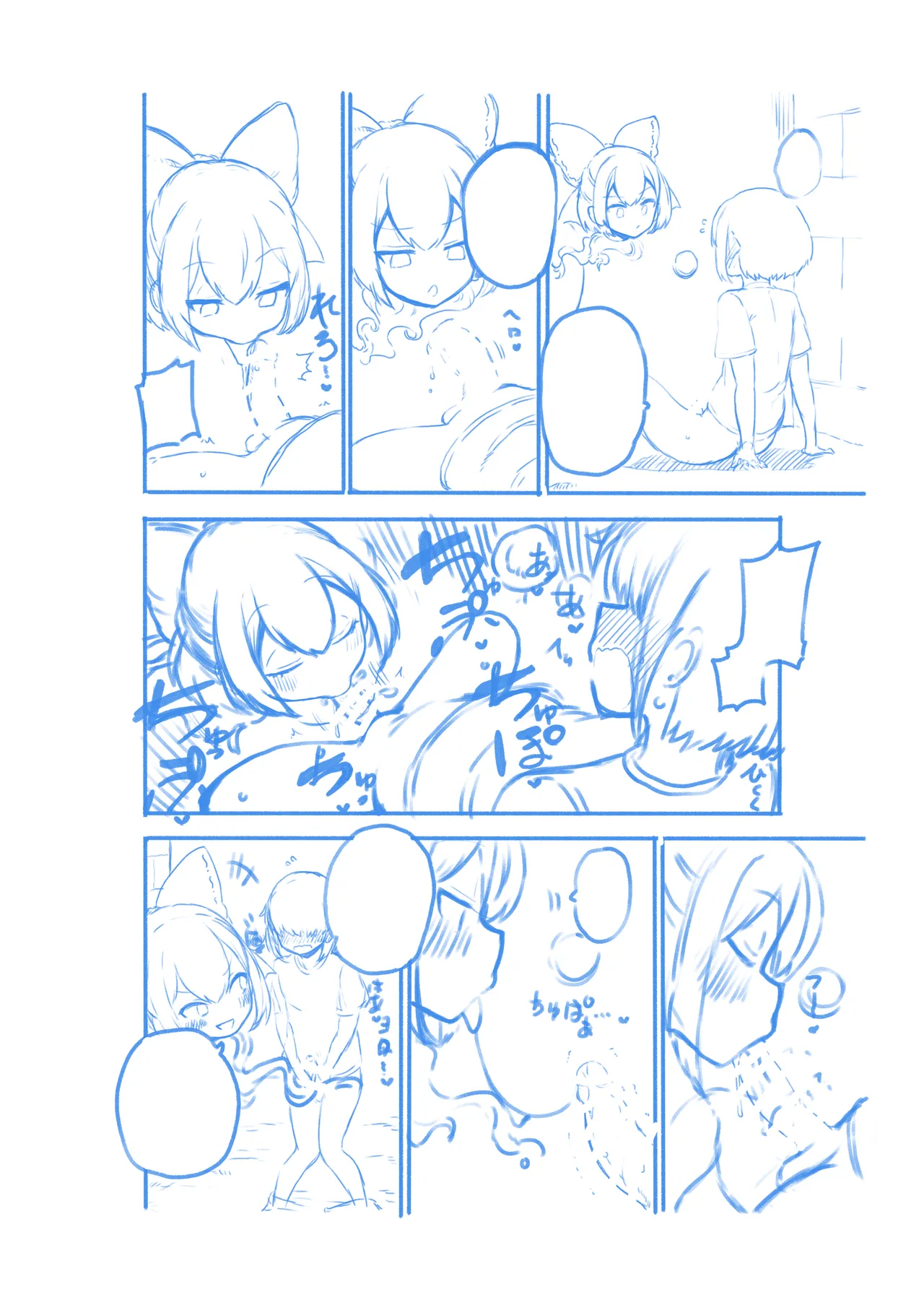 壁尻ばんきっき - Page 64