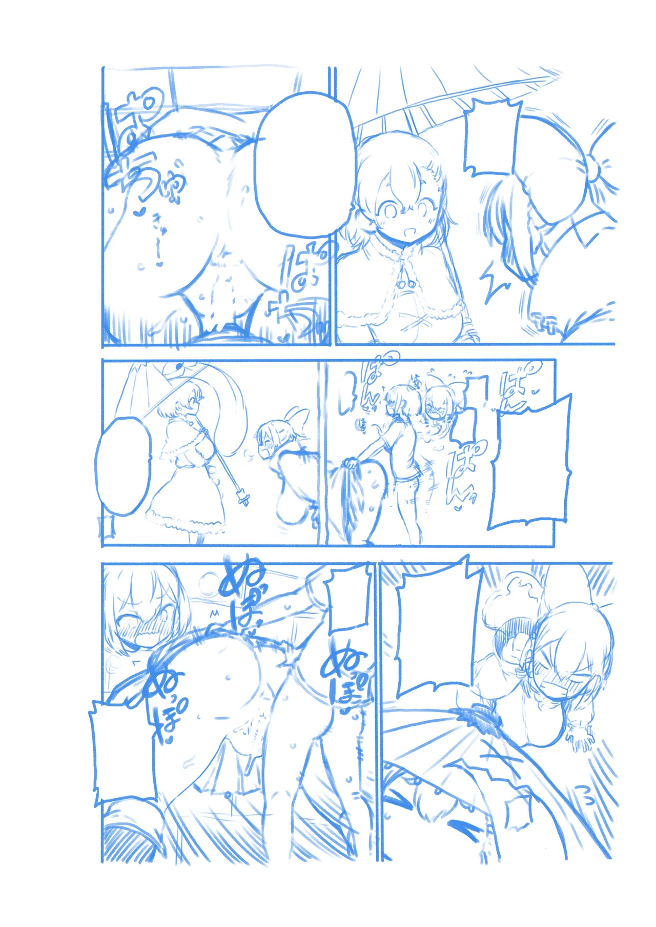 壁尻ばんきっき - Page 66