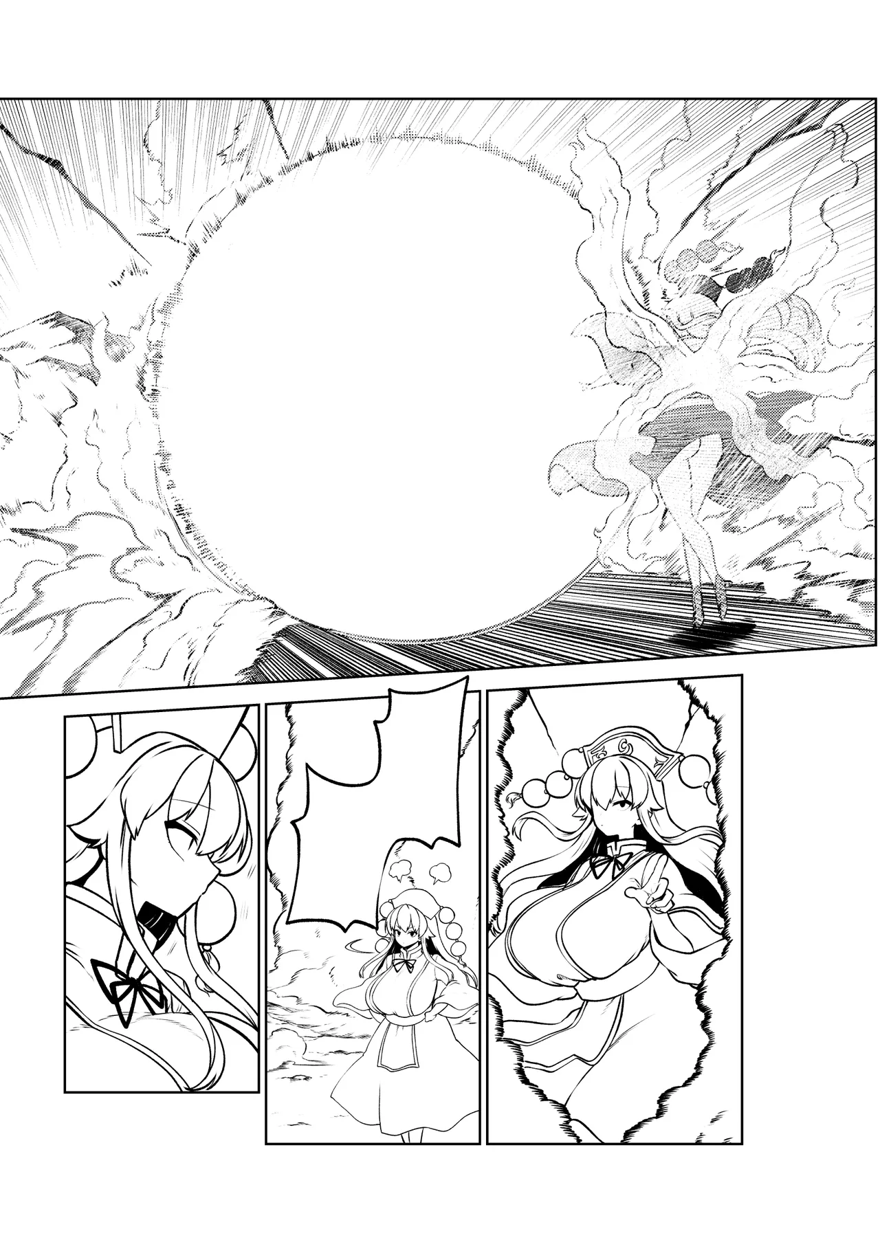 触手VS純狐 - Page 47