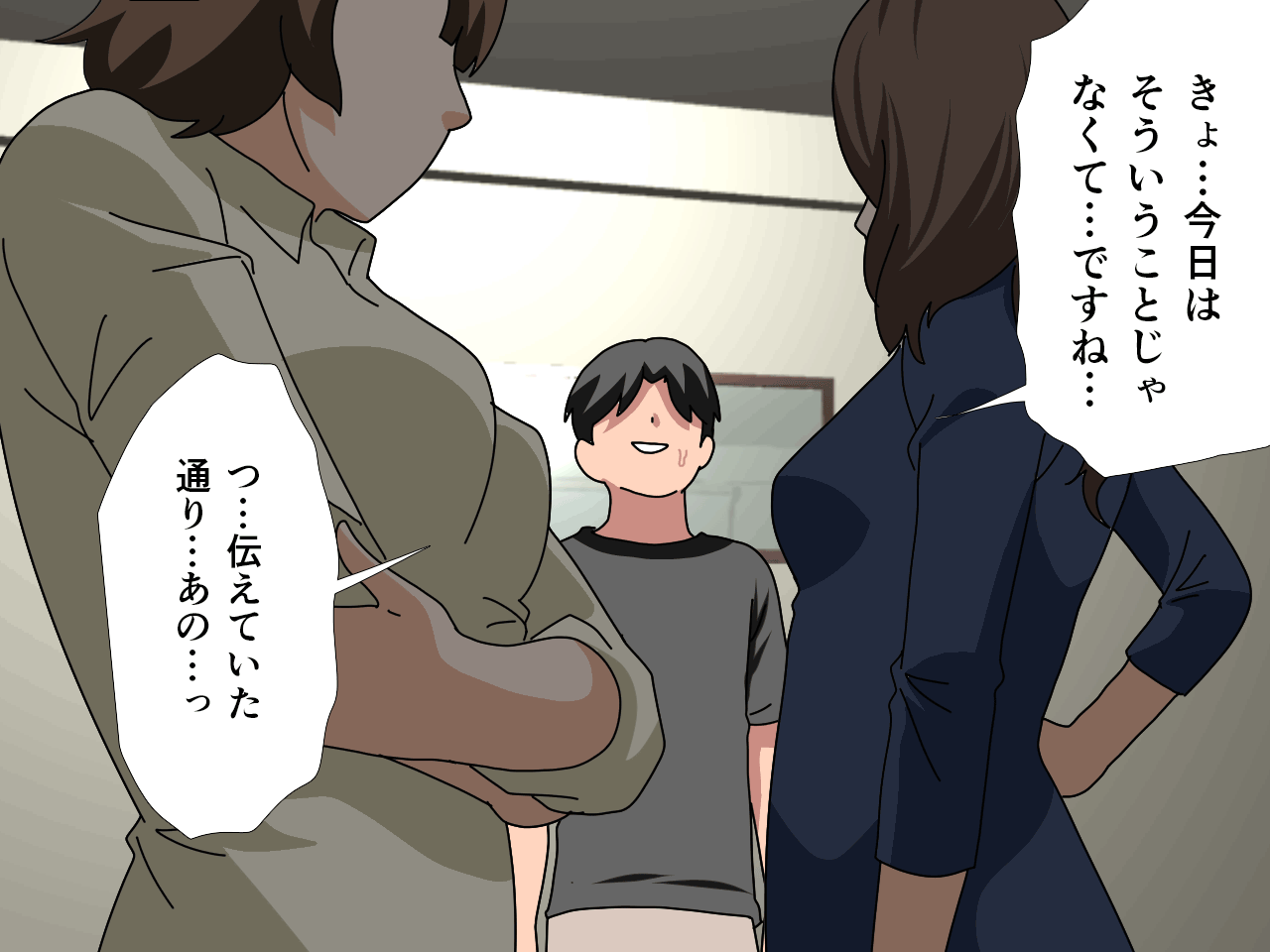 杜戸先生と苫田ママをレズらせて3Pしてみた夜-と…その後の話 - Page 13