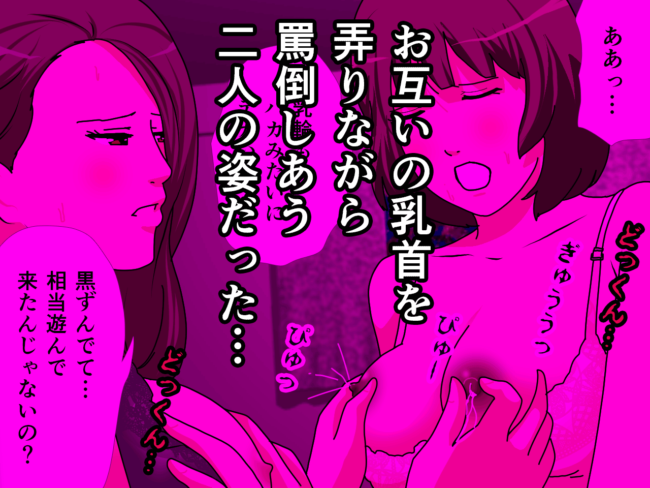 杜戸先生と苫田ママをレズらせて3Pしてみた夜-と…その後の話 - Page 50